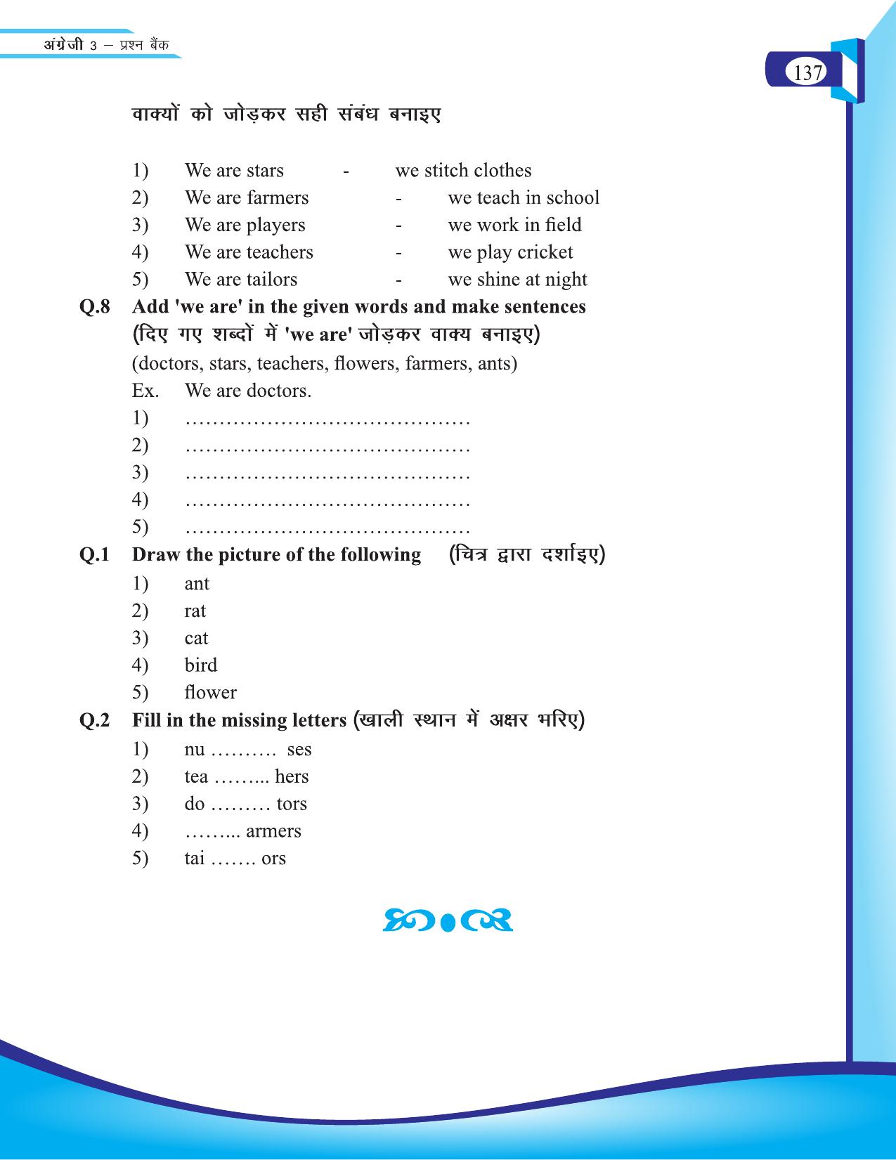 Chhattisgarh Board Class 3 English Question Bank 2015-16 - Page 19