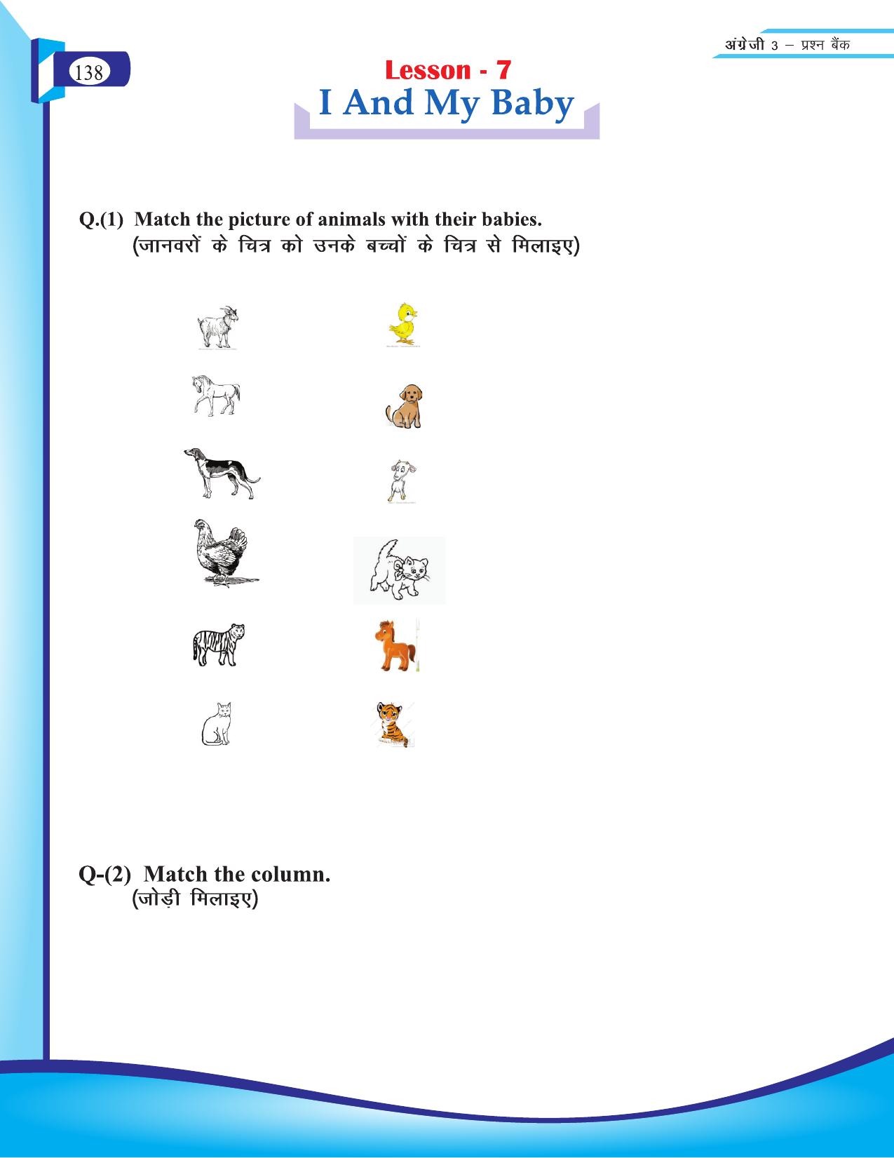 Chhattisgarh Board Class 3 English Question Bank 2015-16 - Page 20