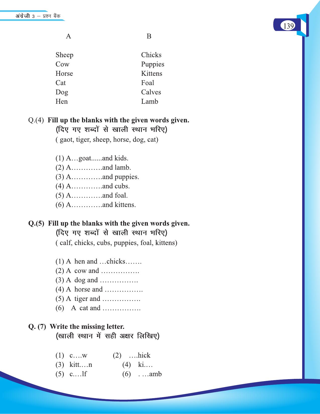 Chhattisgarh Board Class 3 English Question Bank 2015-16 - Page 21