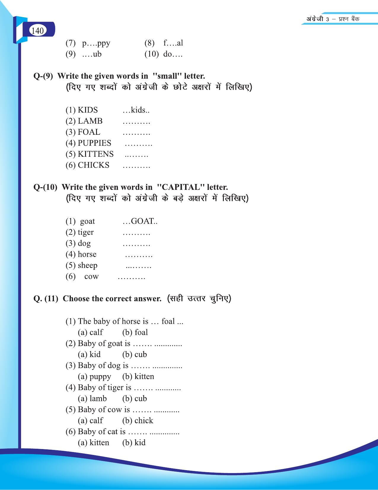 Chhattisgarh Board Class 3 English Question Bank 2015-16 - Page 22
