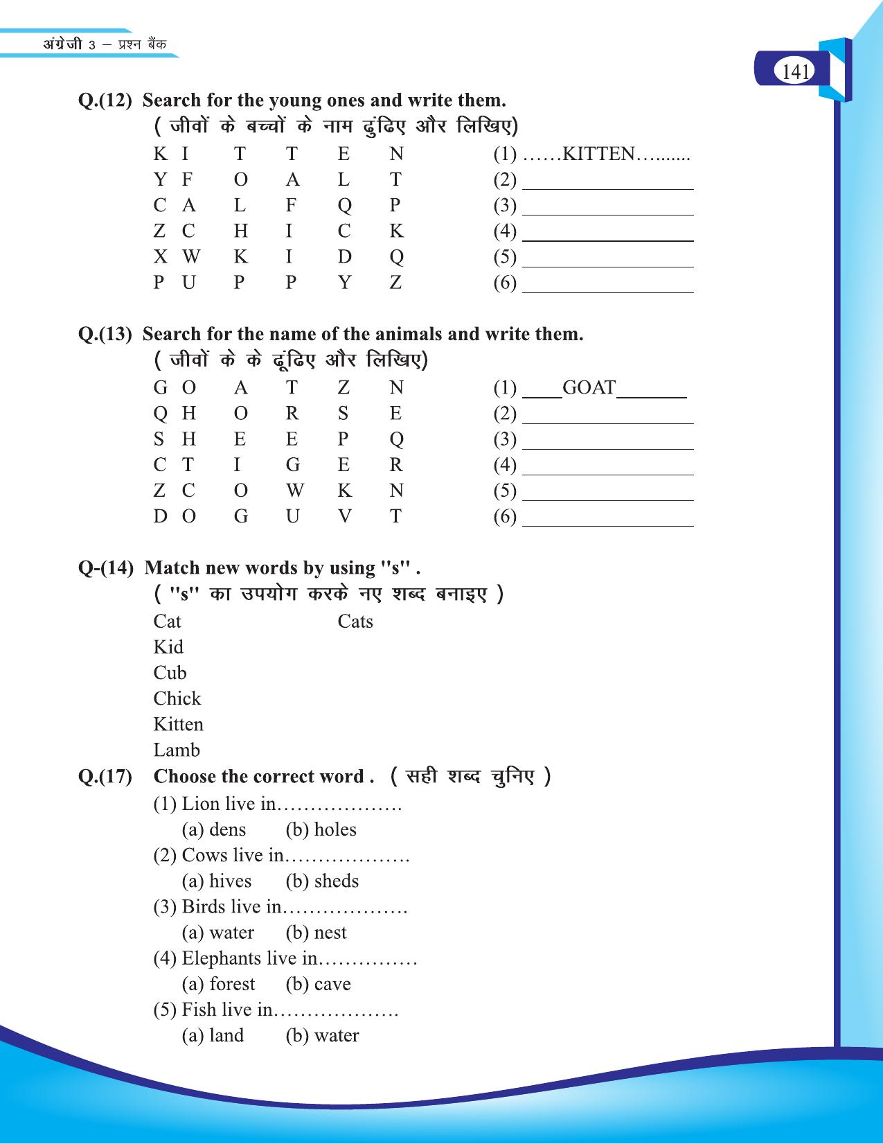 Chhattisgarh Board Class 3 English Question Bank 2015-16 - Page 23