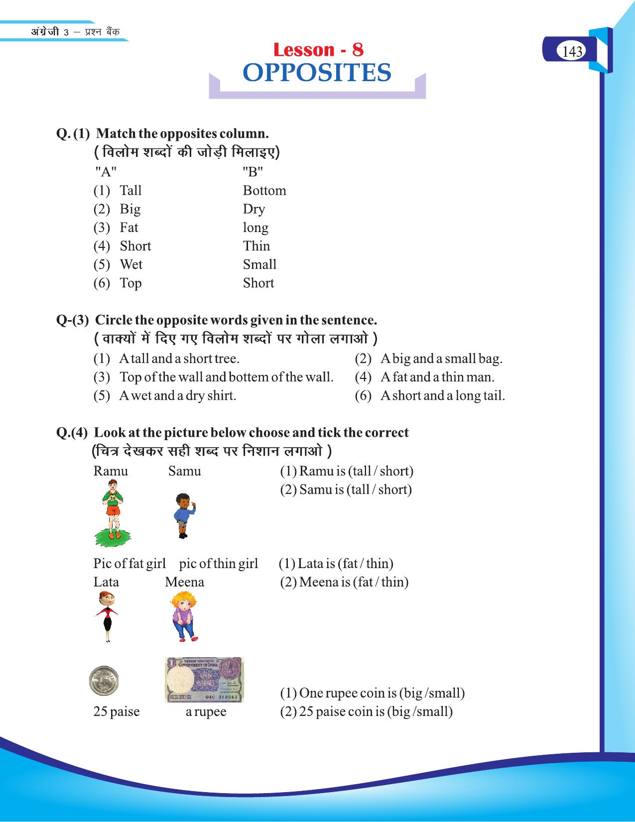Chhattisgarh Board Class 3 English Question Bank 2015-16 - Page 25