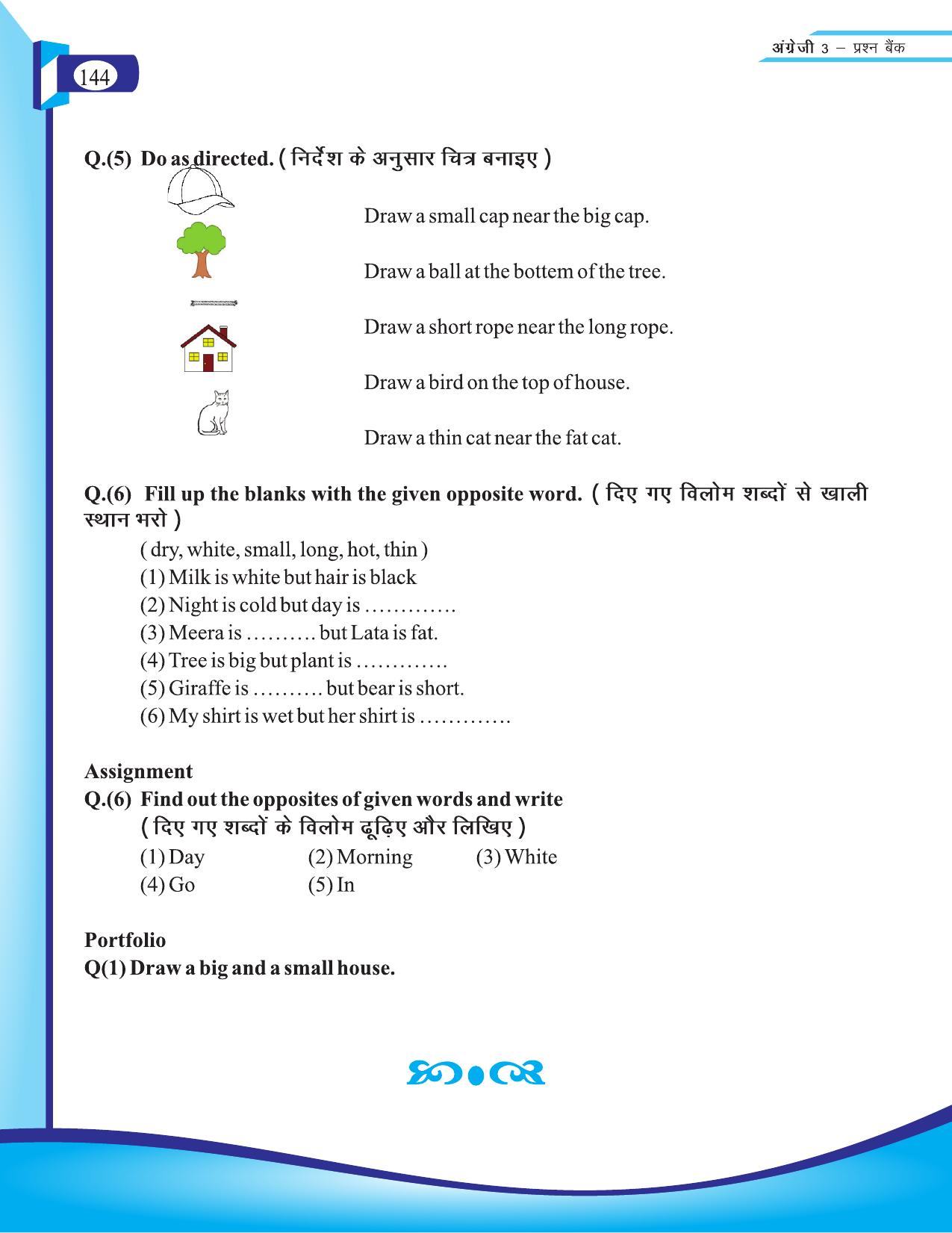 Chhattisgarh Board Class 3 English Question Bank 2015-16 - Page 26