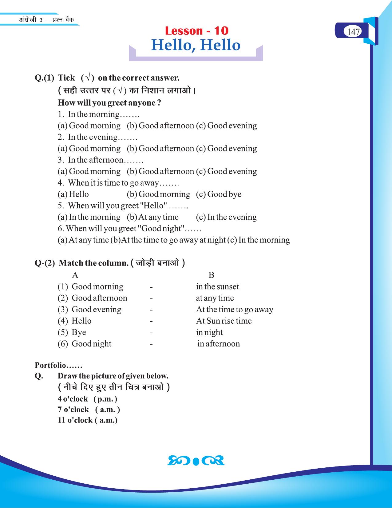 Chhattisgarh Board Class 3 English Question Bank 2015-16 - Page 29