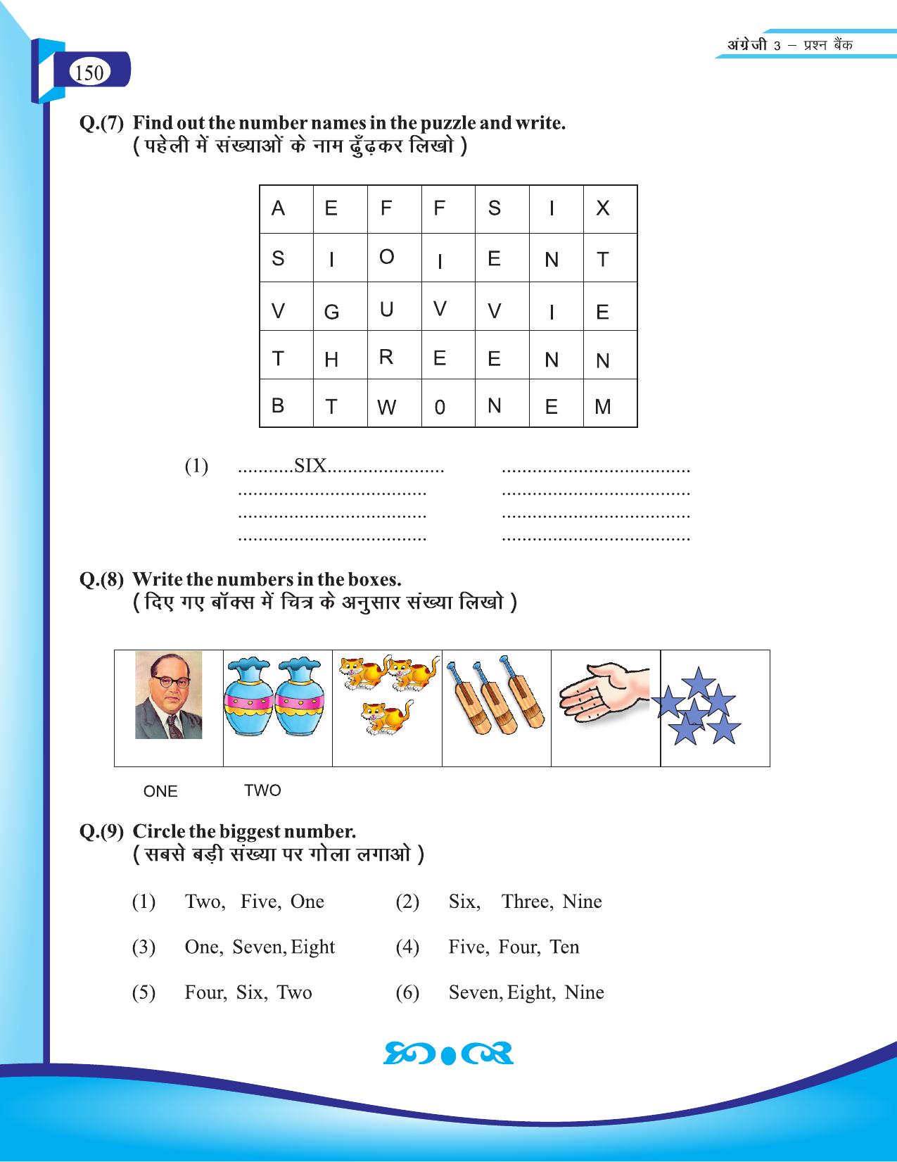Chhattisgarh Board Class 3 English Question Bank 2015-16 - Page 32