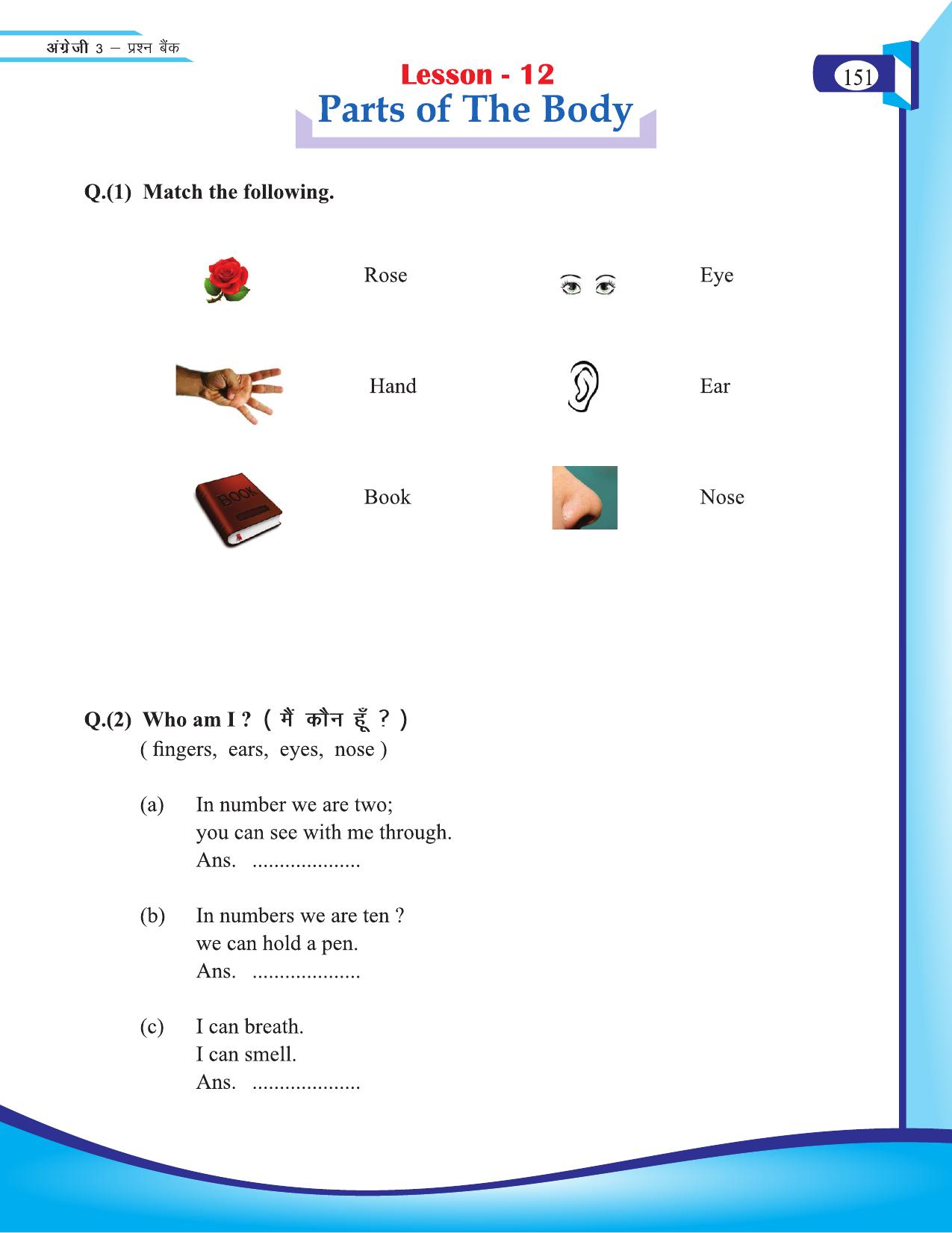 Chhattisgarh Board Class 3 English Question Bank 2015-16 - Page 33