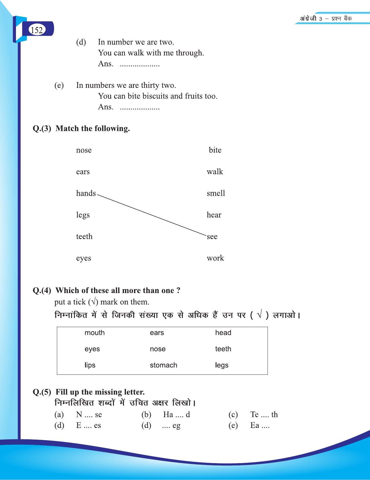 Chhattisgarh Board Class 3 English Question Bank 2015-16 - Page 34