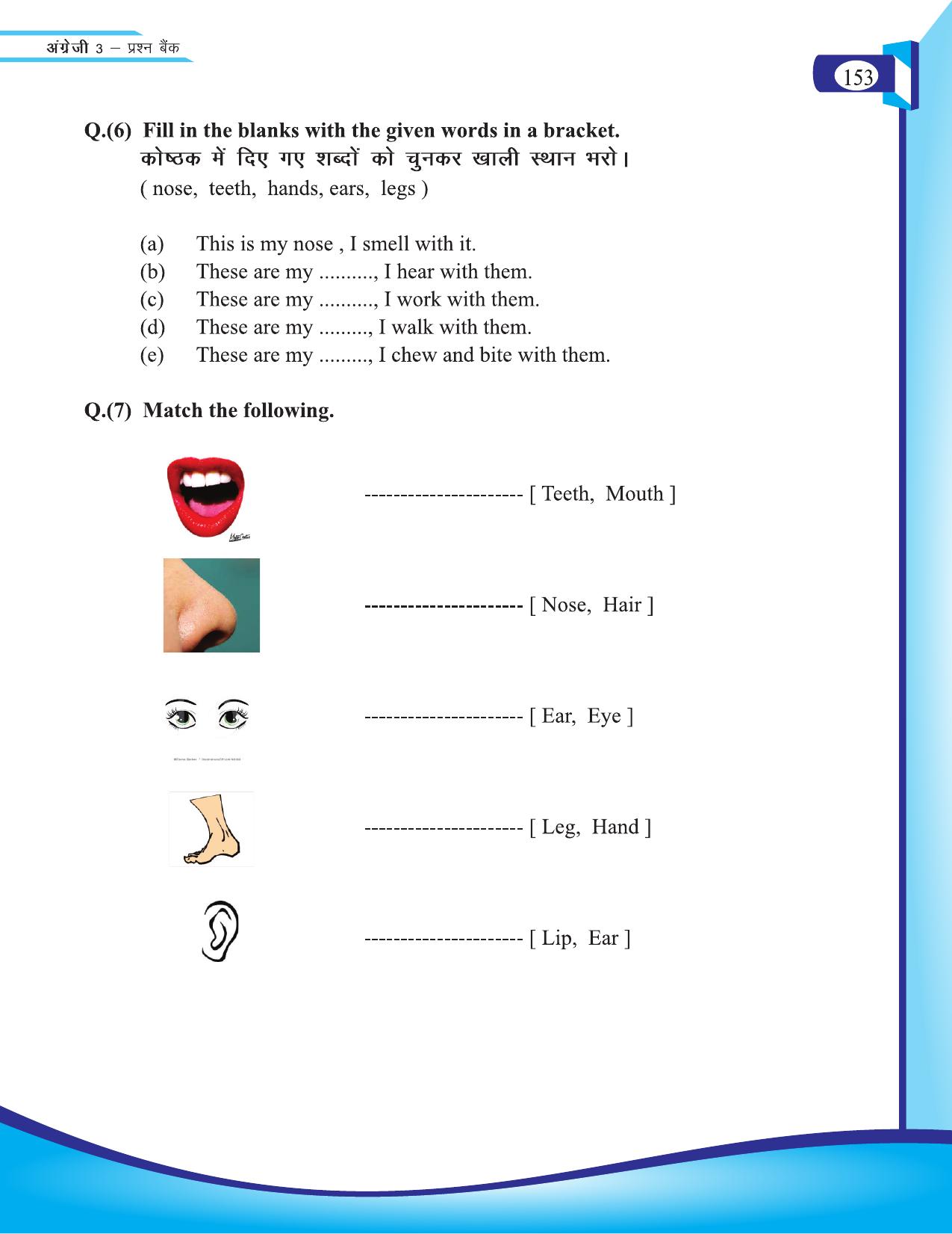 Chhattisgarh Board Class 3 English Question Bank 2015-16 - Page 35