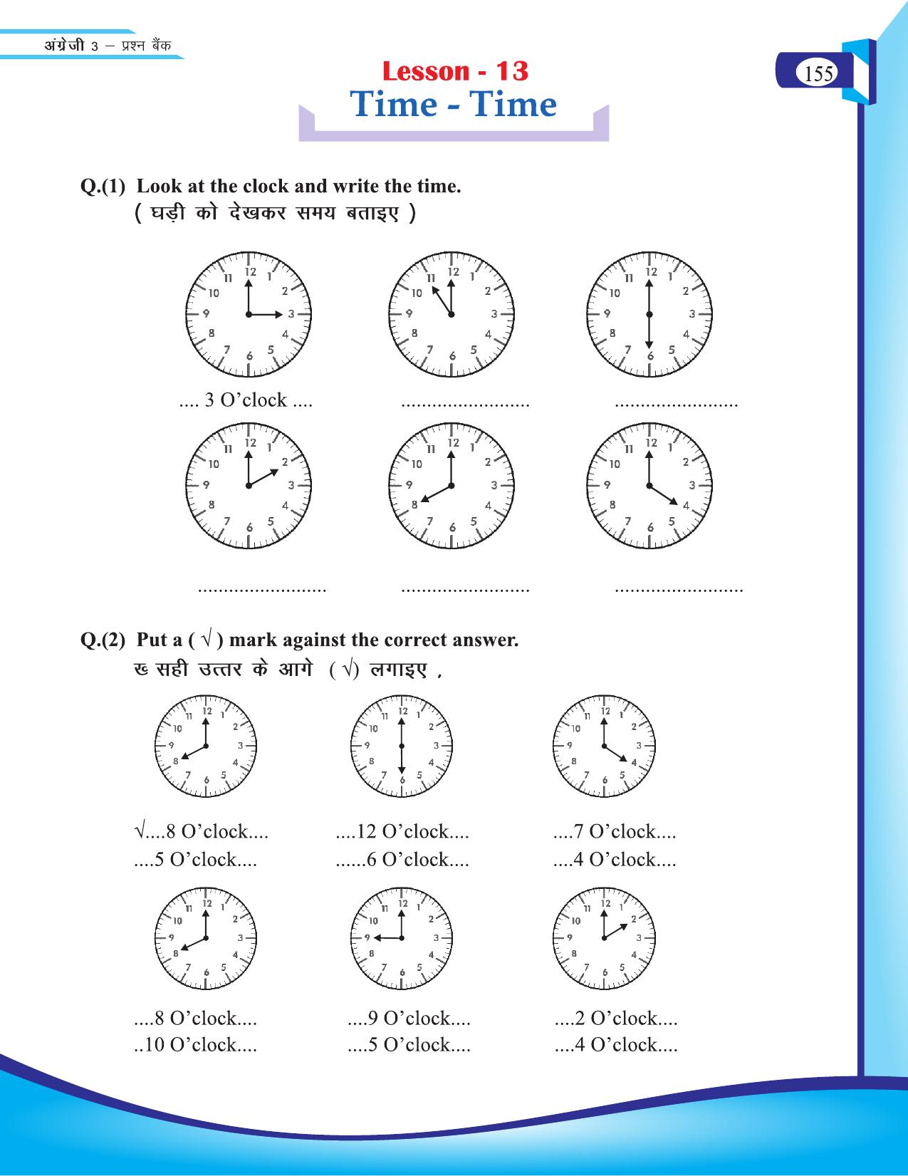 Chhattisgarh Board Class 3 English Question Bank 2015-16 - Page 37