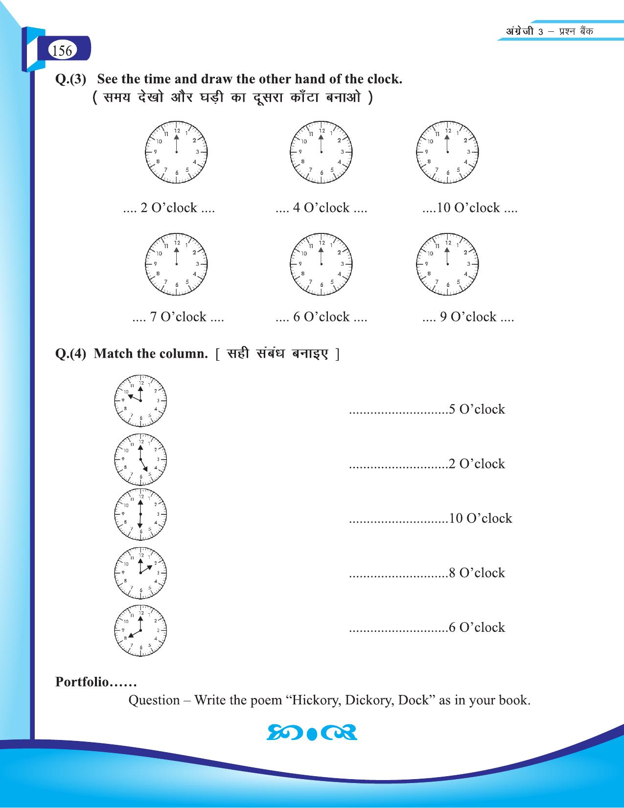 Chhattisgarh Board Class 3 English Question Bank 2015-16 - Page 38