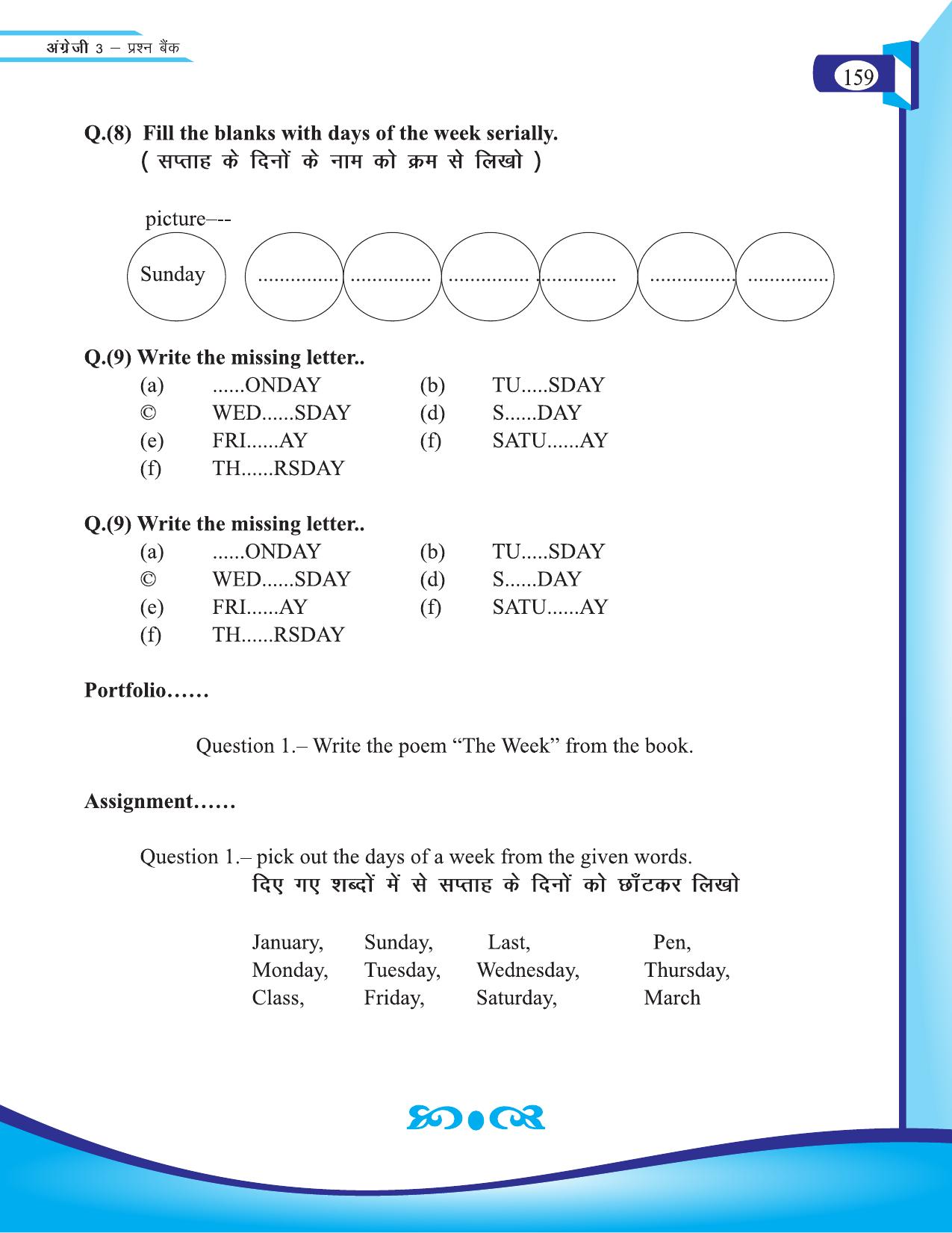 Chhattisgarh Board Class 3 English Question Bank 2015-16 - Page 41