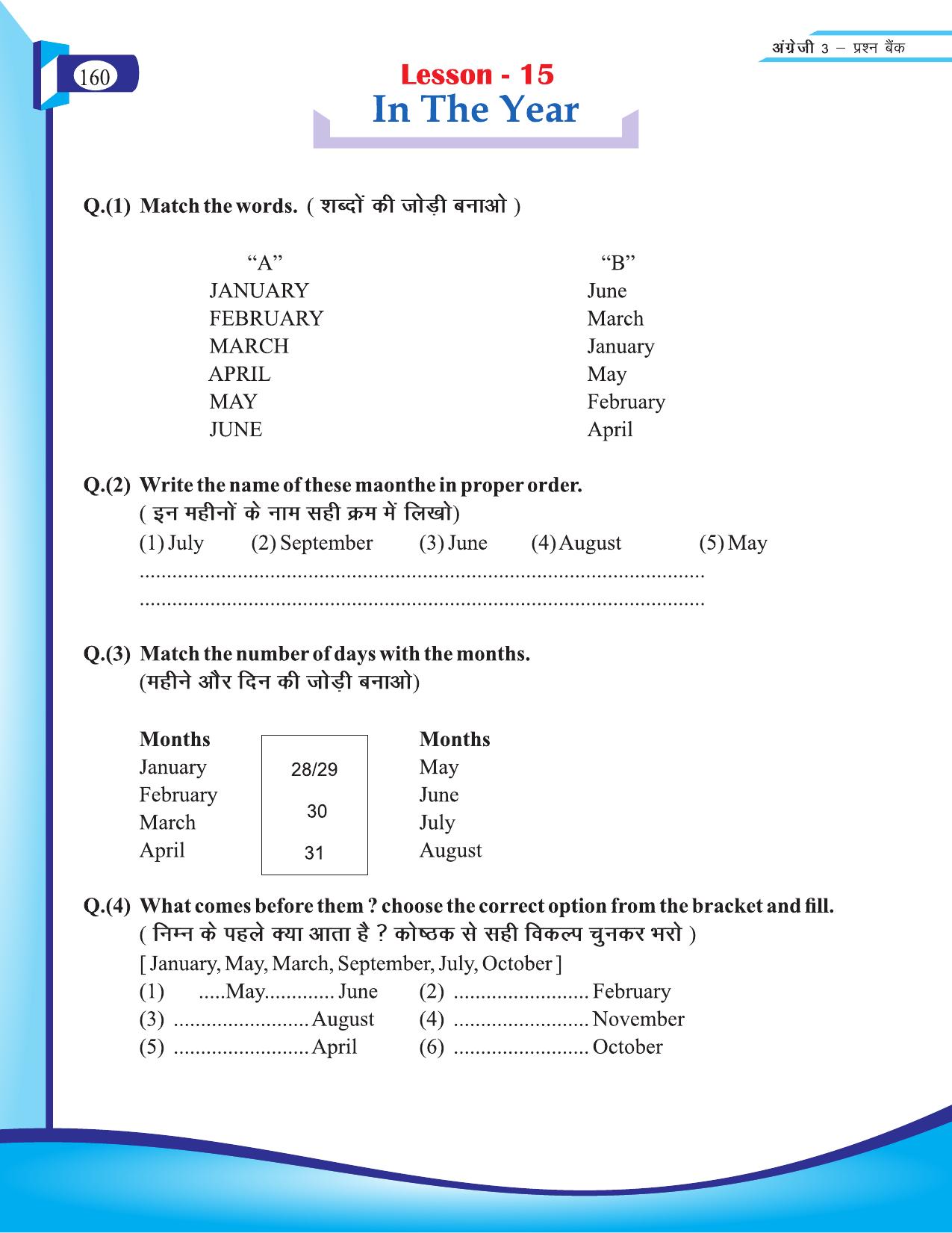Chhattisgarh Board Class 3 English Question Bank 2015-16 - Page 42