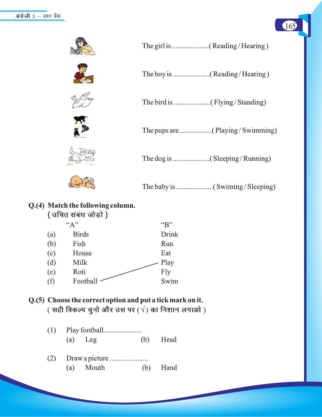 Chhattisgarh Board Class 3 English Question Bank 2015-16 - Page 47