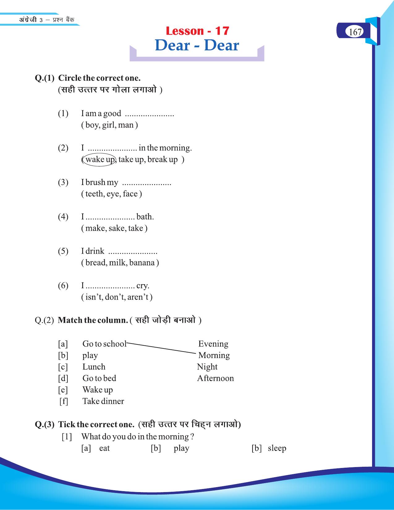 Chhattisgarh Board Class 3 English Question Bank 2015-16 - Page 49