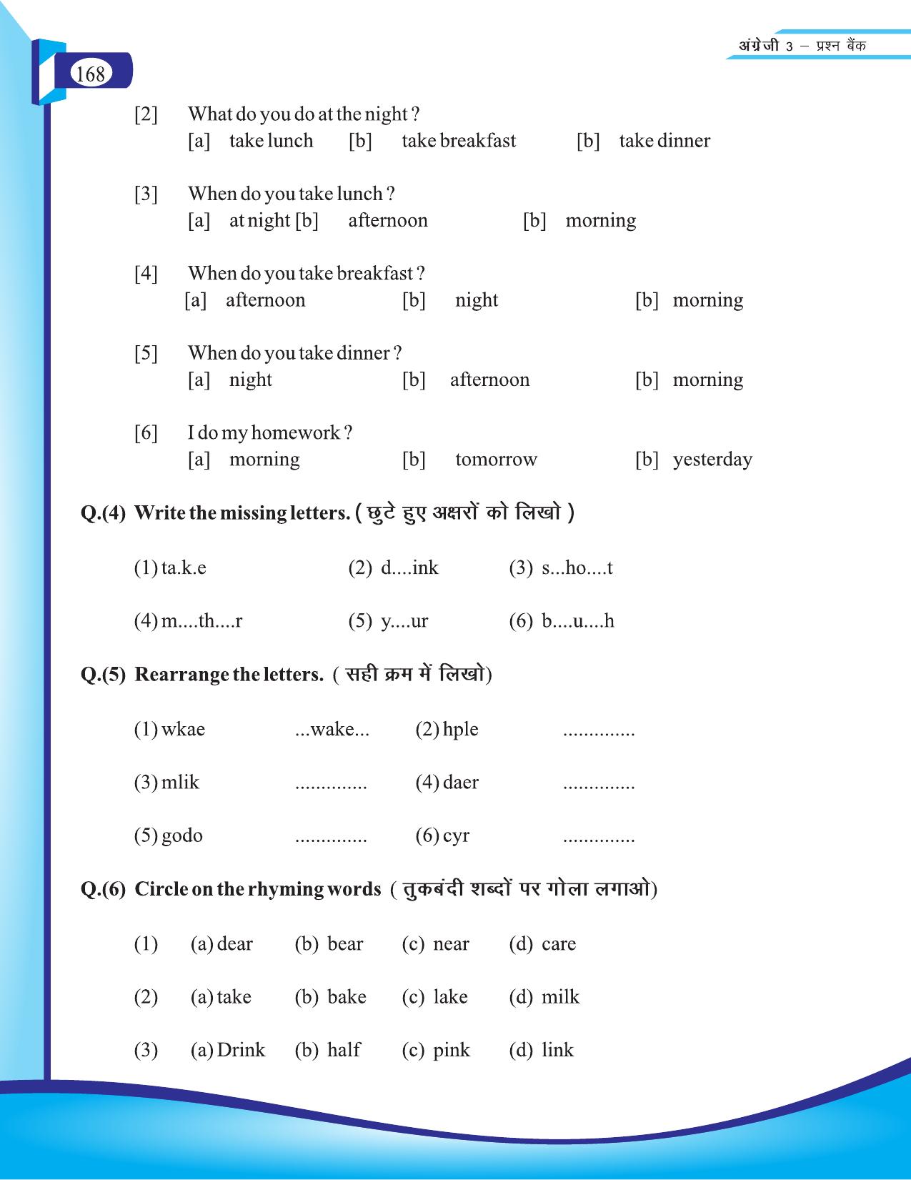 Chhattisgarh Board Class 3 English Question Bank 2015-16 - Page 50