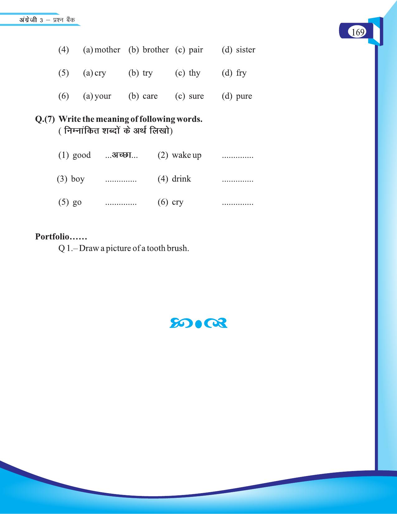 Chhattisgarh Board Class 3 English Question Bank 2015-16 - Page 51