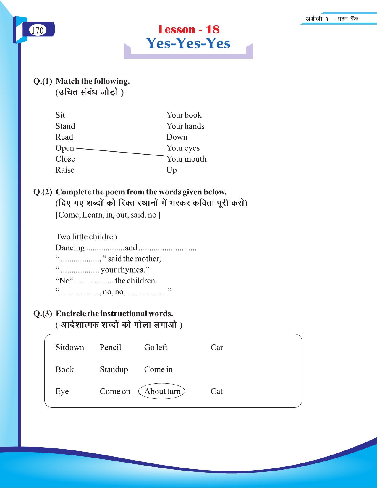 Chhattisgarh Board Class 3 English Question Bank 2015-16 - Page 52