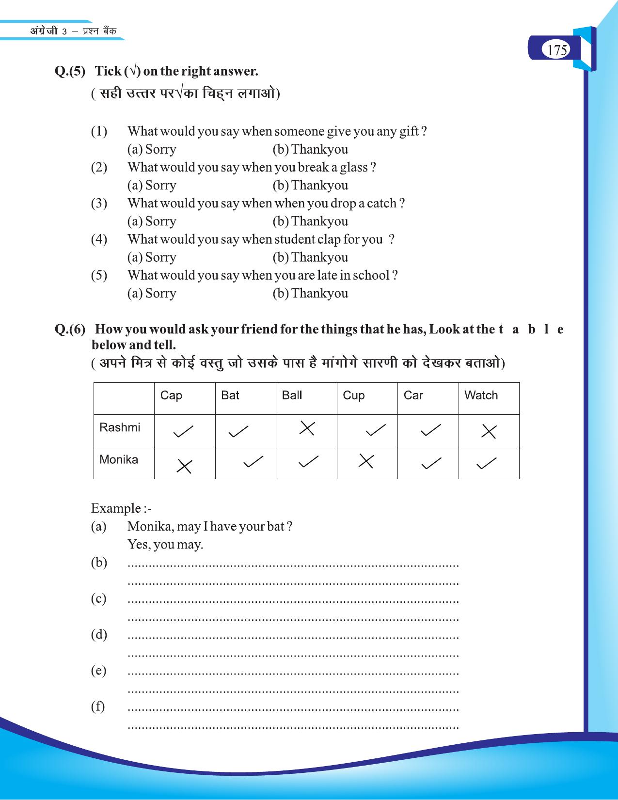Chhattisgarh Board Class 3 English Question Bank 2015-16 - Page 57