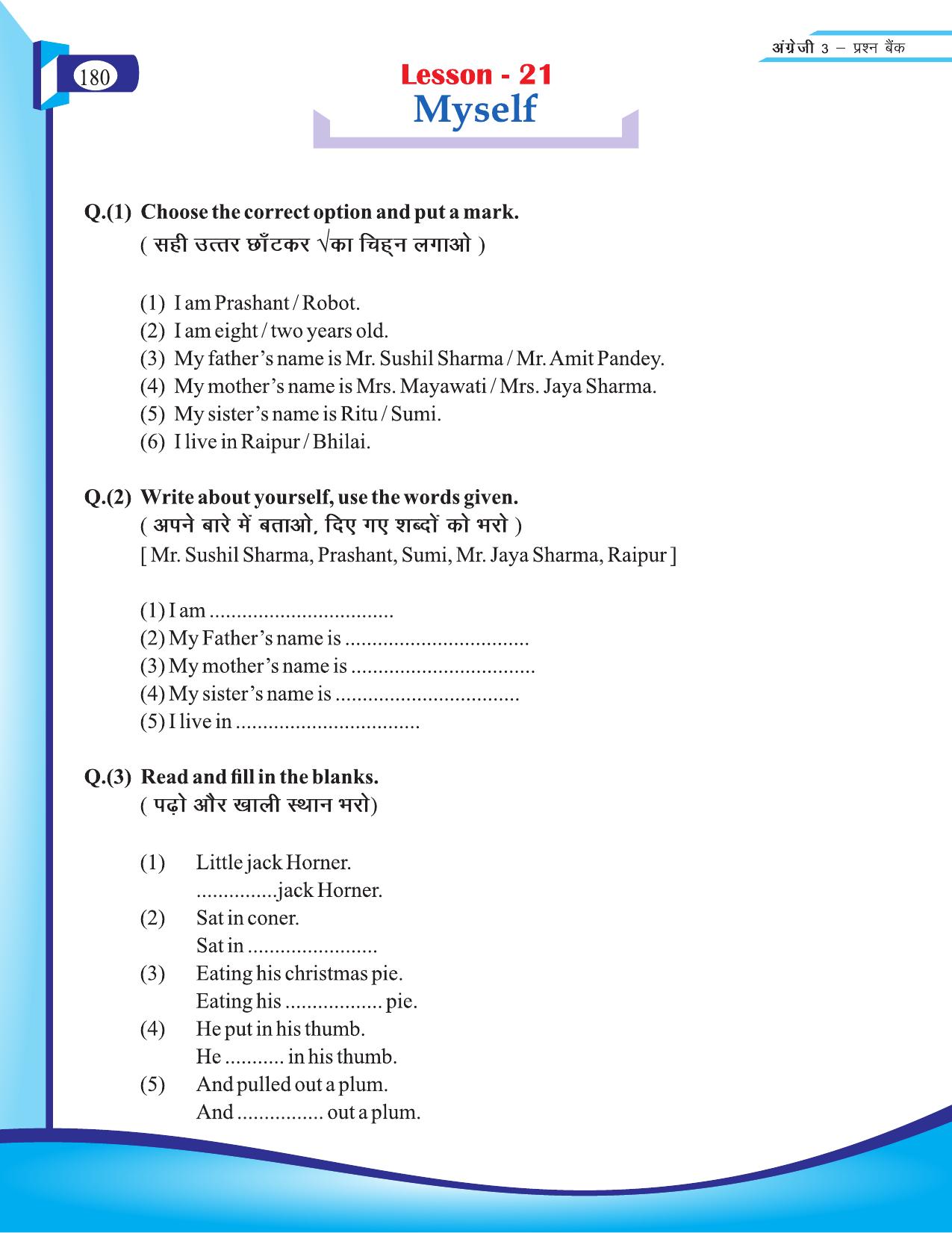 Chhattisgarh Board Class 3 English Question Bank 2015-16 - Page 62