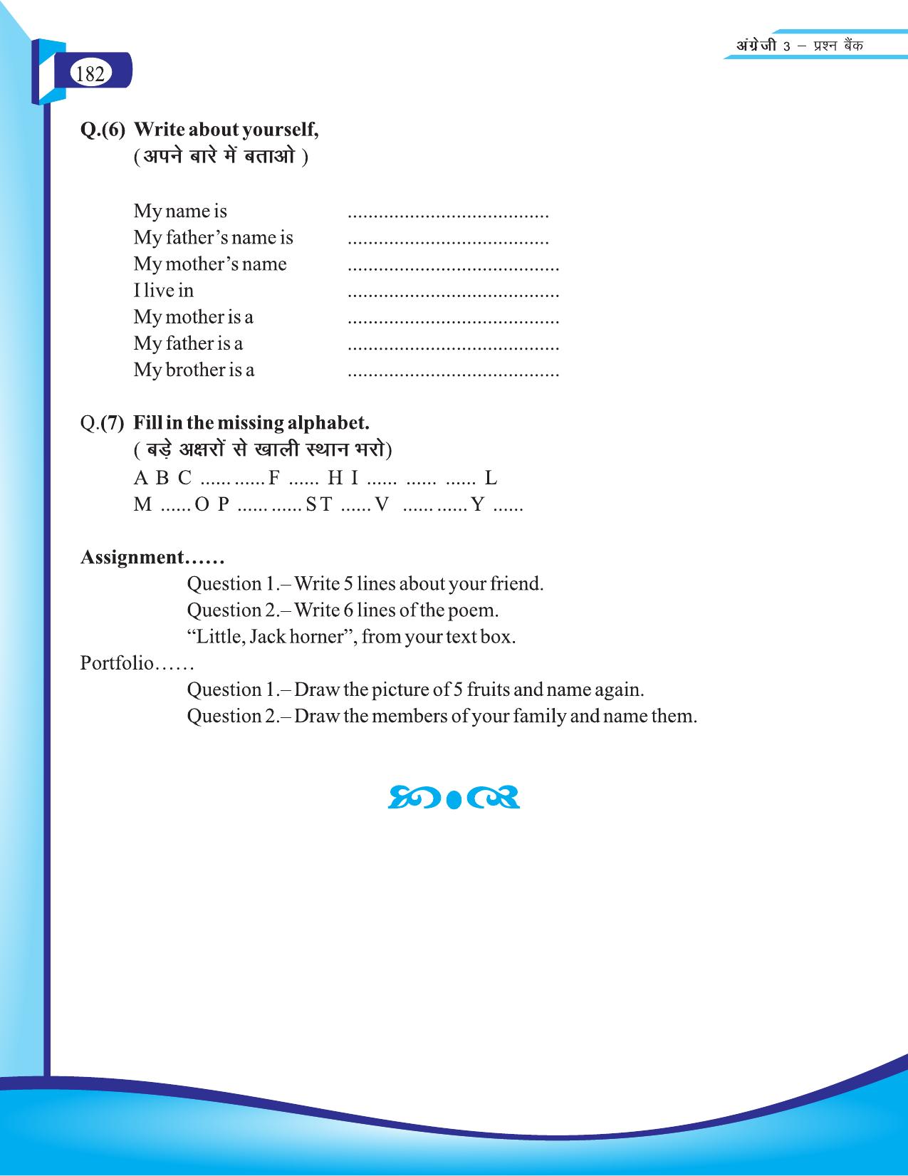 Chhattisgarh Board Class 3 English Question Bank 2015-16 - Page 64