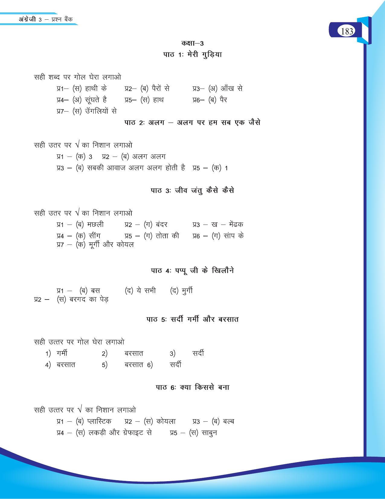 Chhattisgarh Board Class 3 English Question Bank 2015-16 - Page 65