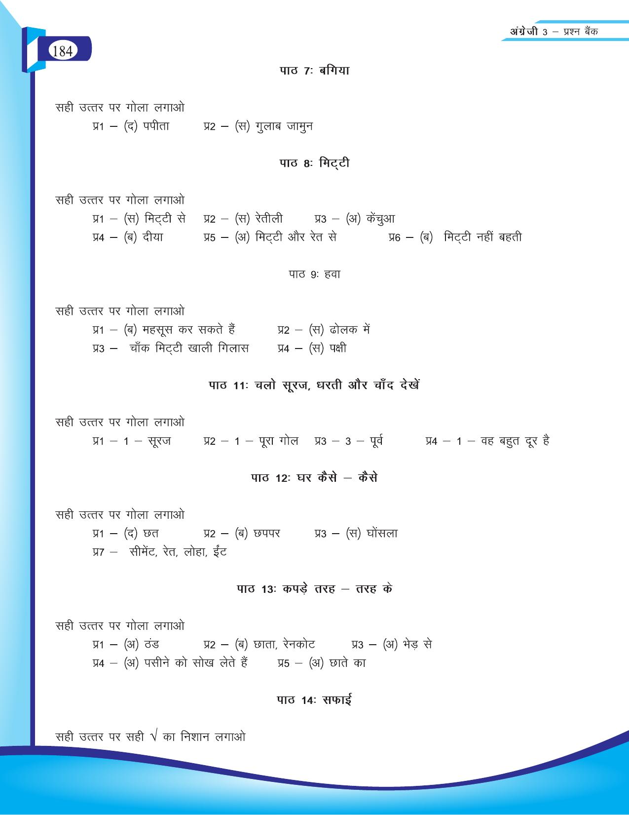 Chhattisgarh Board Class 3 English Question Bank 2015-16 - Page 66