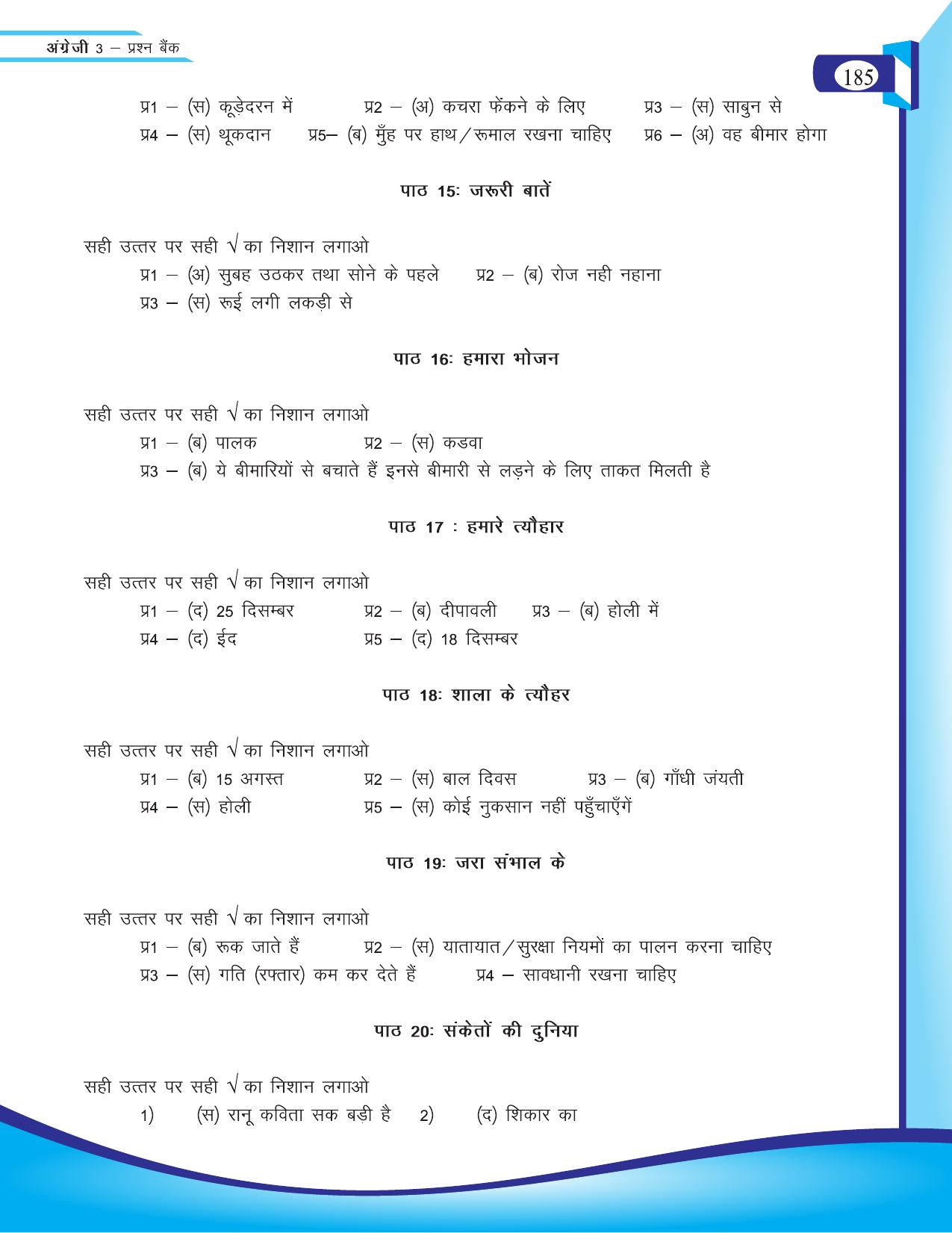 Chhattisgarh Board Class 3 English Question Bank 2015-16 - Page 67