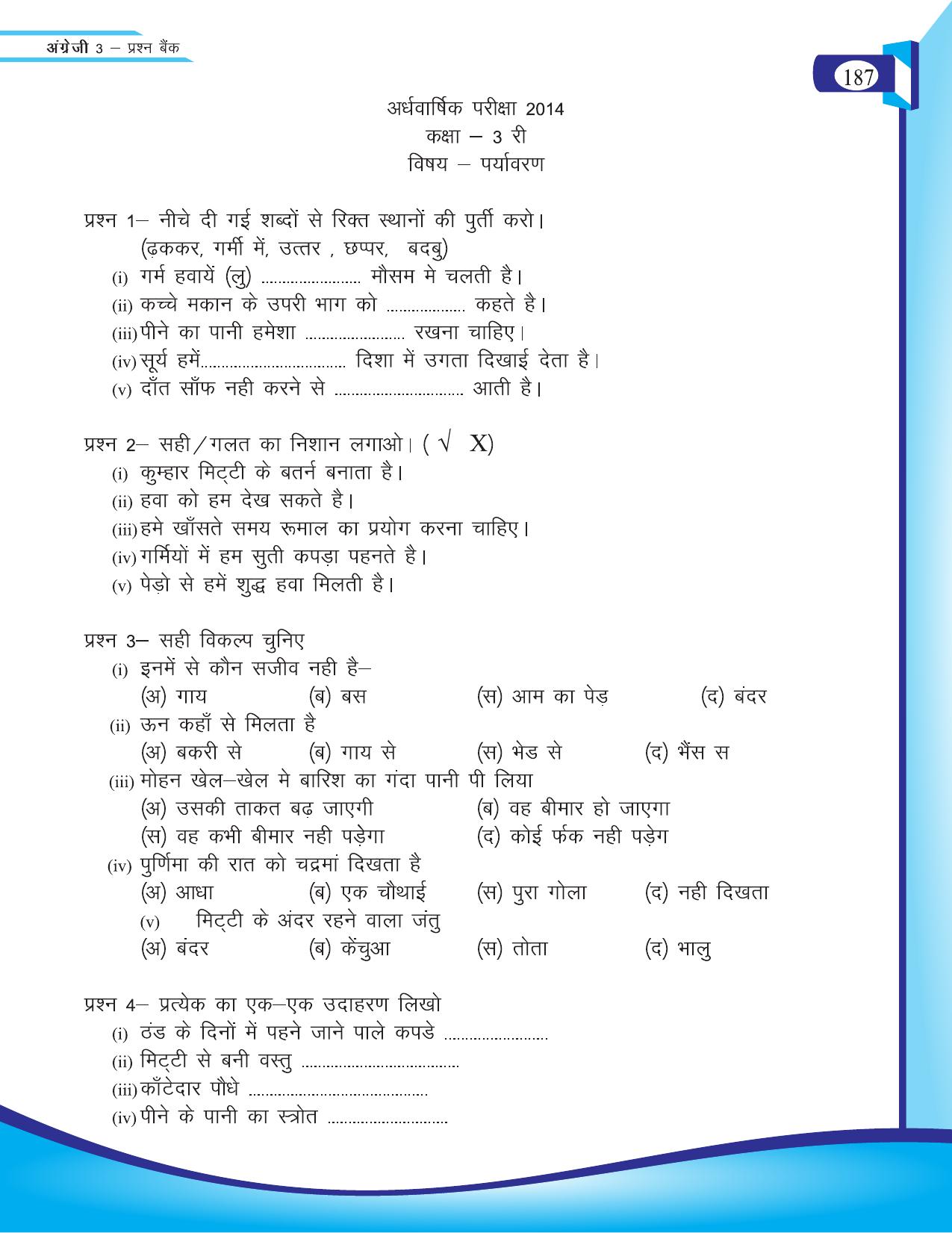 Chhattisgarh Board Class 3 English Question Bank 2015-16 - Page 69
