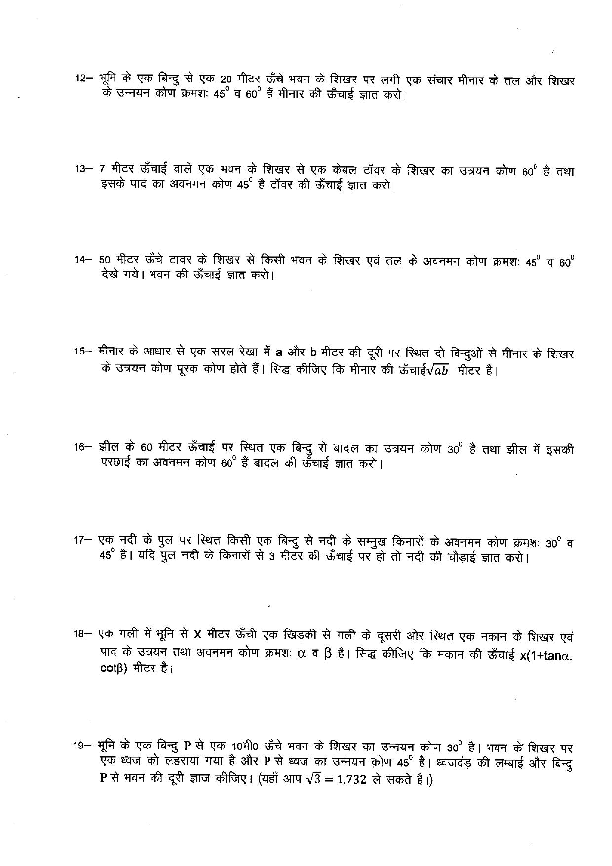 Uttarakhand Board Class 10 Maths (Chapter 9,10,11) Question Bank - Page 4