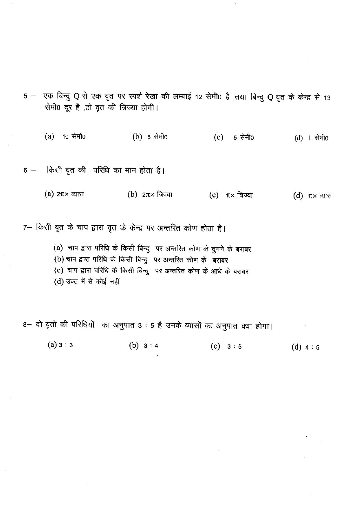 Uttarakhand Board Class 10 Maths (Chapter 9,10,11) Question Bank - Page 7