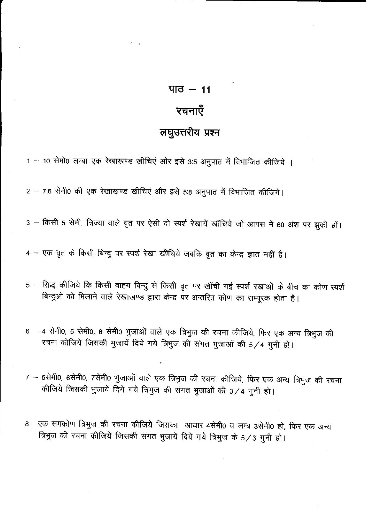Uttarakhand Board Class 10 Maths (Chapter 9,10,11) Question Bank - Page 11