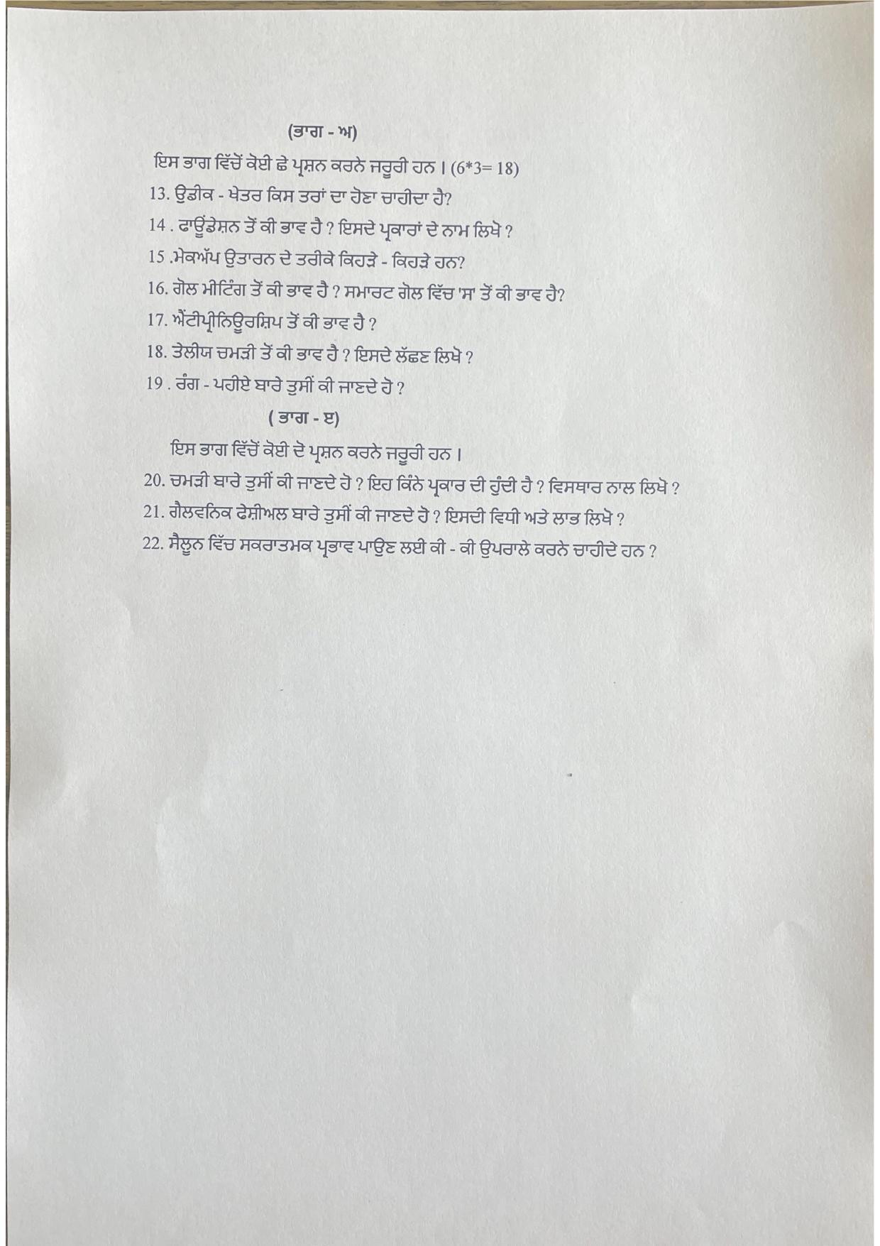 PSEB Class 12 Beauty And Wellness (NSQF) Model Papers - Page 2