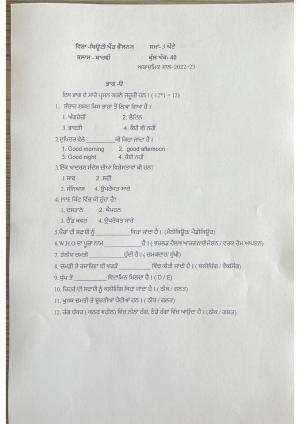 PSEB Class 12 Beauty And Wellness (NSQF) Model Papers