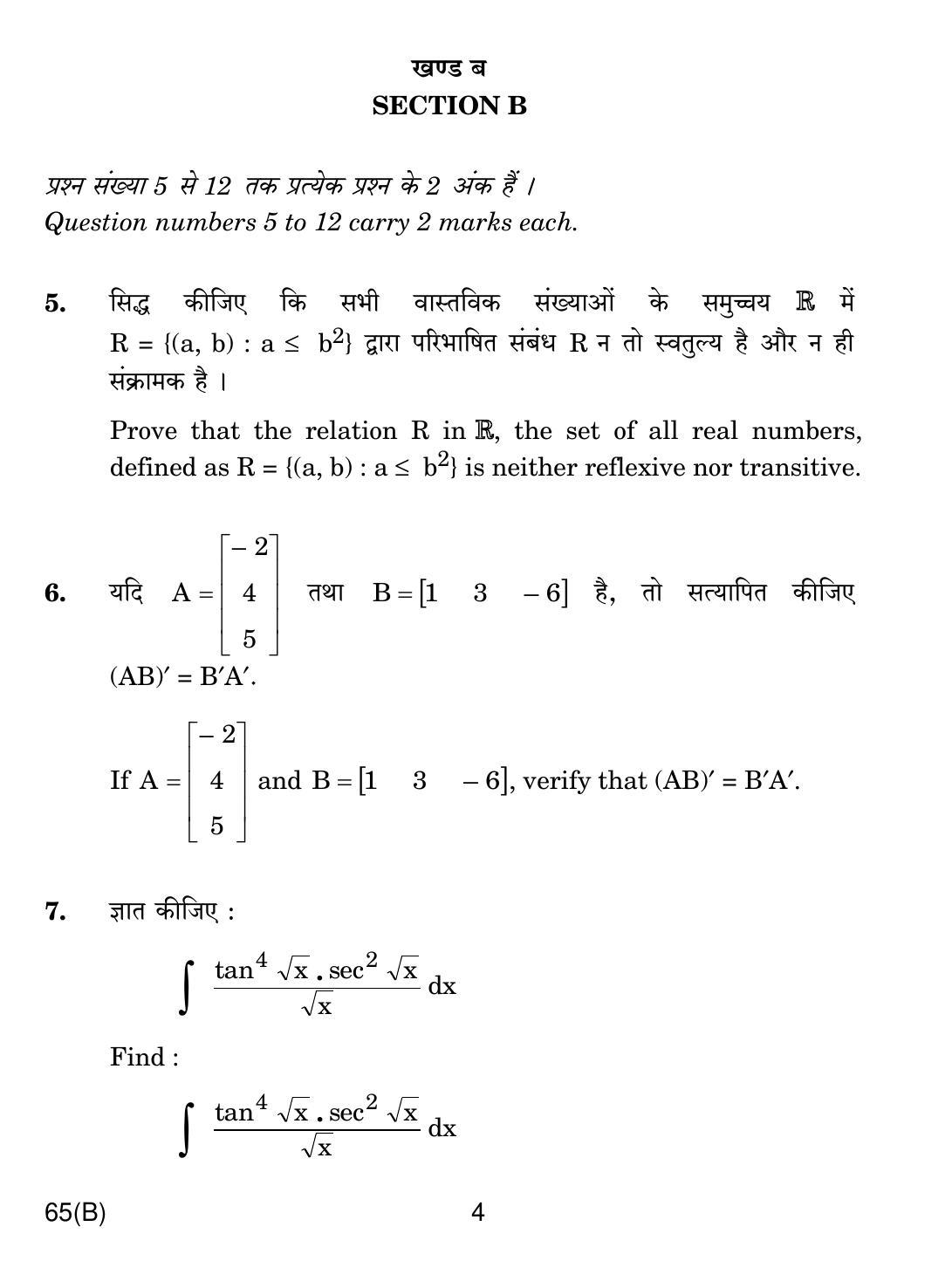 CBSE Class 12 65(B) MATHS For Blind Candidates 2019 Compartment Question Paper - Page 4