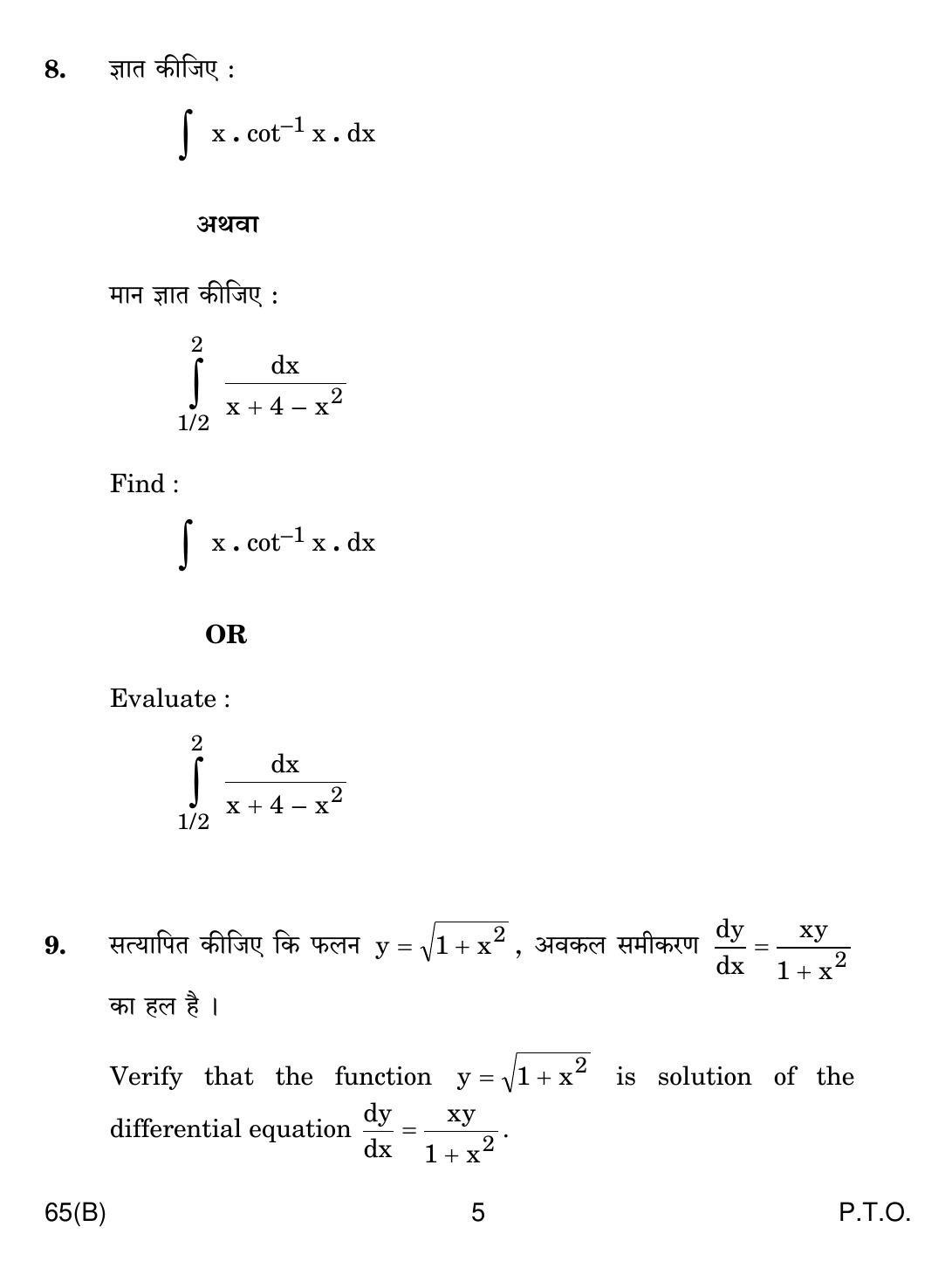 CBSE Class 12 65(B) MATHS For Blind Candidates 2019 Compartment Question Paper - Page 5
