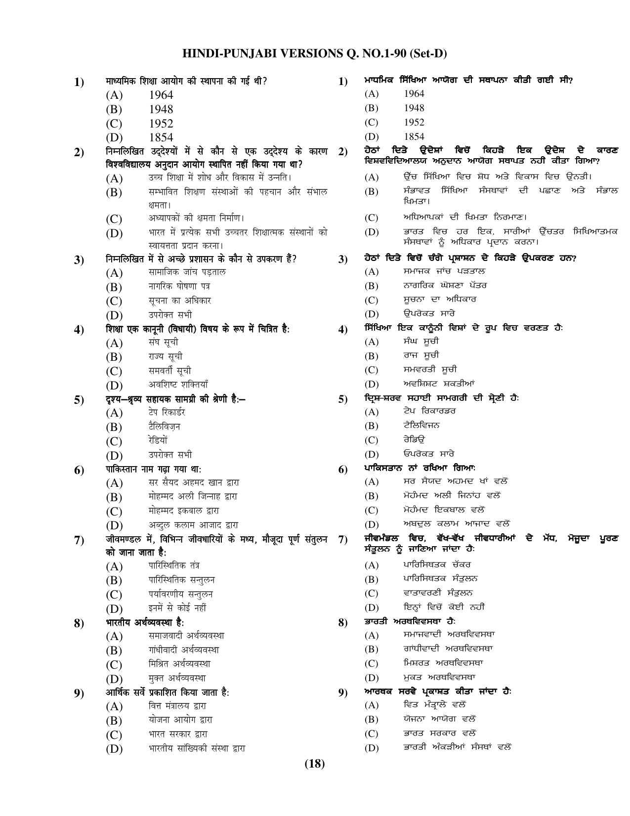Chandigarh B.Ed 2019 Question Paper - Set D - Page 18