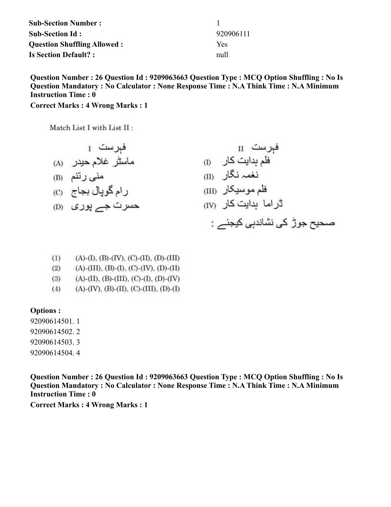 CUET PG 2023: LAQP38 – Urdu Journalism (Eng.)-Shift 3 (06-06-2023) Question Paper - Page 41