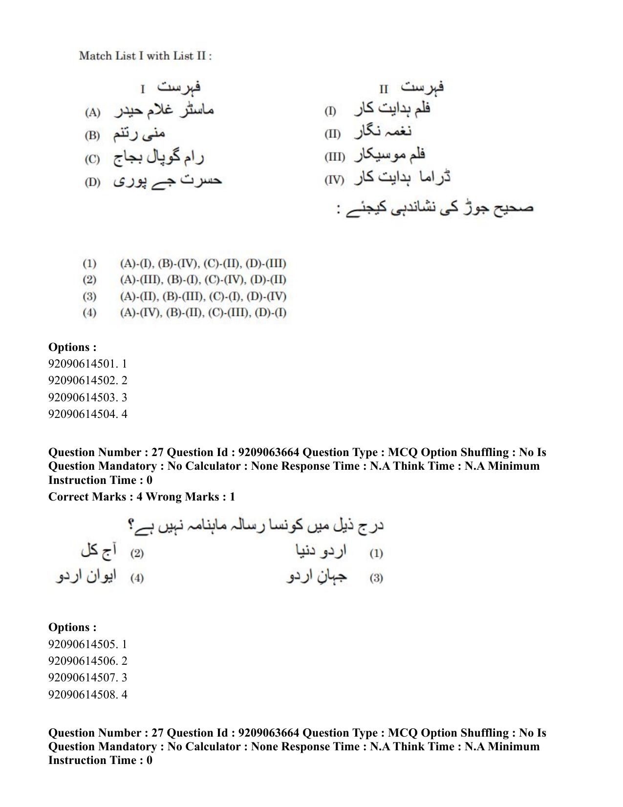 CUET PG 2023: LAQP38 – Urdu Journalism (Eng.)-Shift 3 (06-06-2023) Question Paper - Page 43