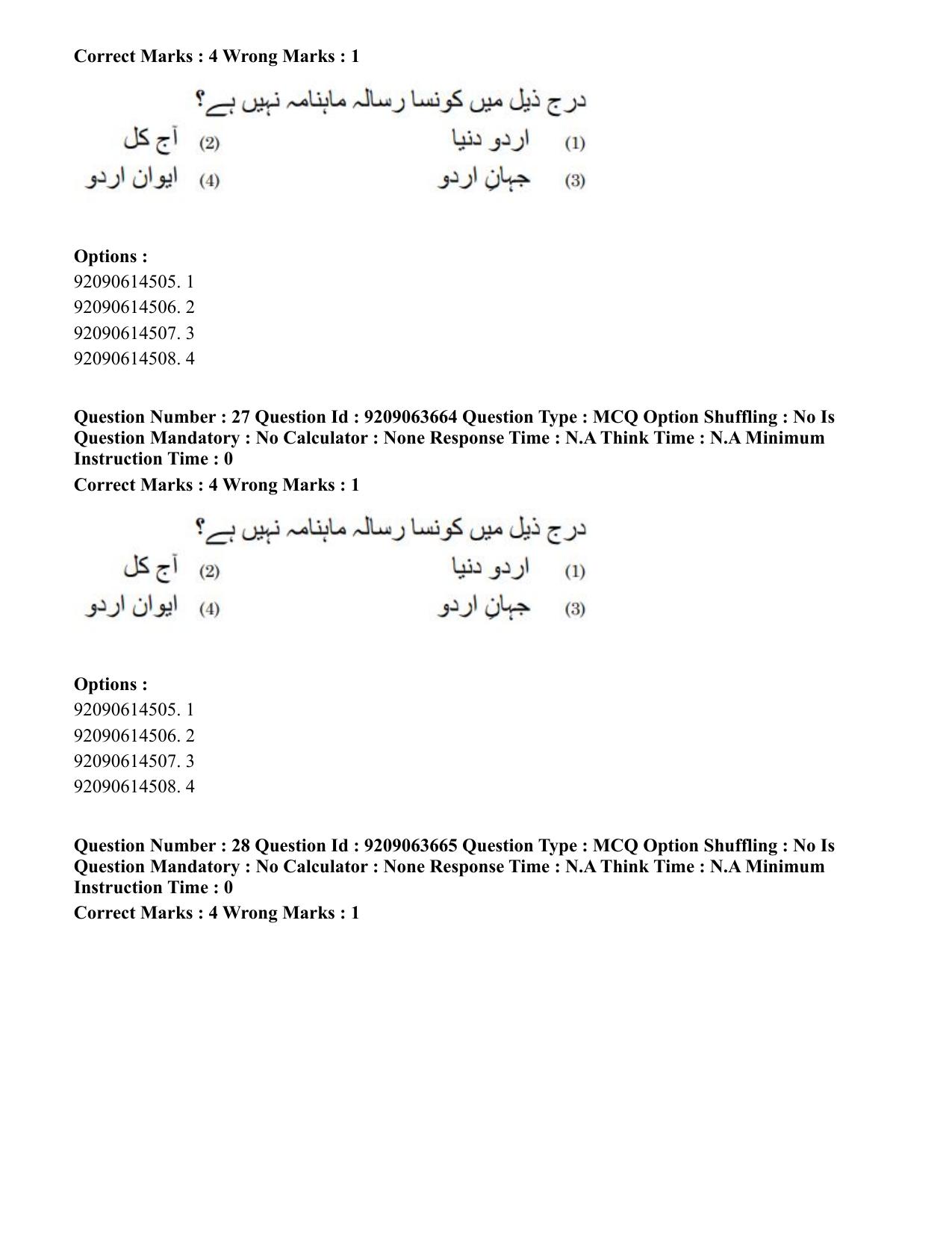 CUET PG 2023: LAQP38 – Urdu Journalism (Eng.)-Shift 3 (06-06-2023) Question Paper - Page 44