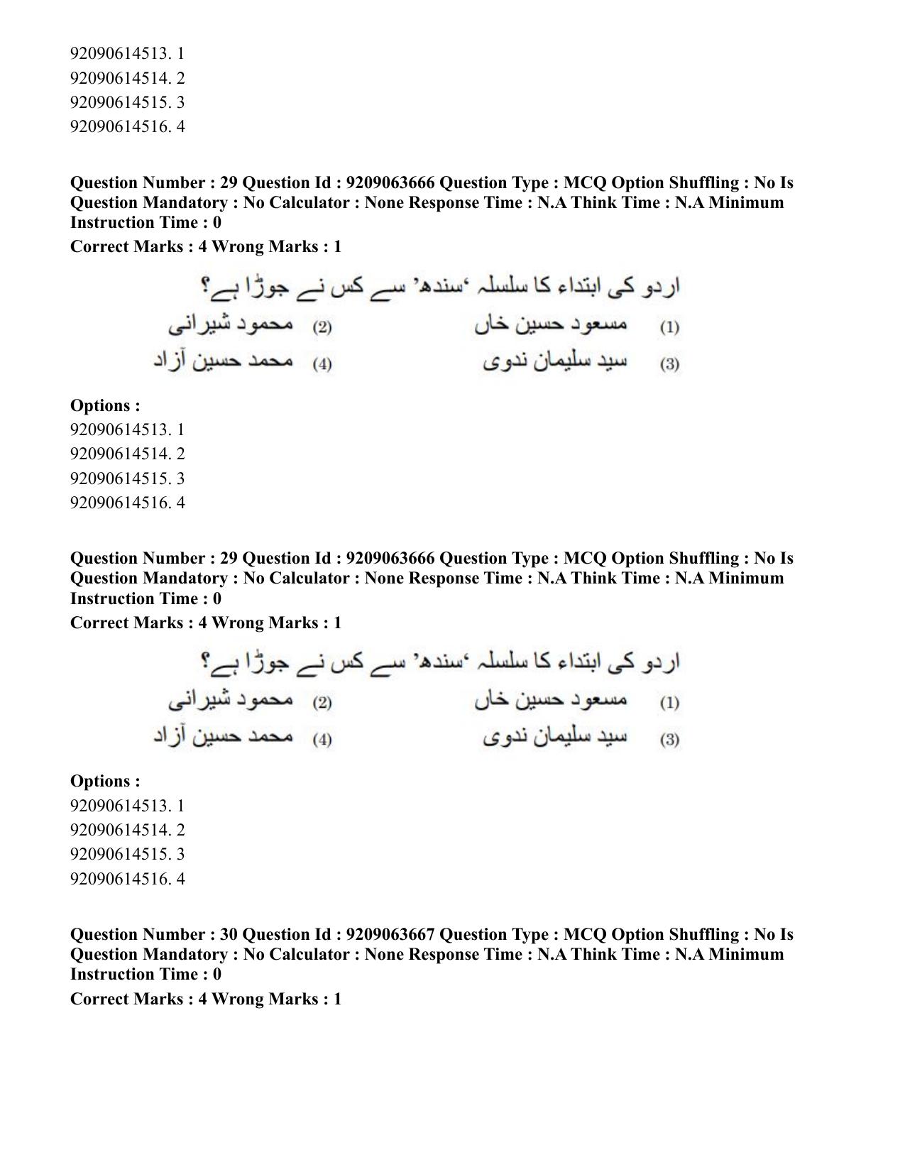 CUET PG 2023: LAQP38 – Urdu Journalism (Eng.)-Shift 3 (06-06-2023) Question Paper - Page 47
