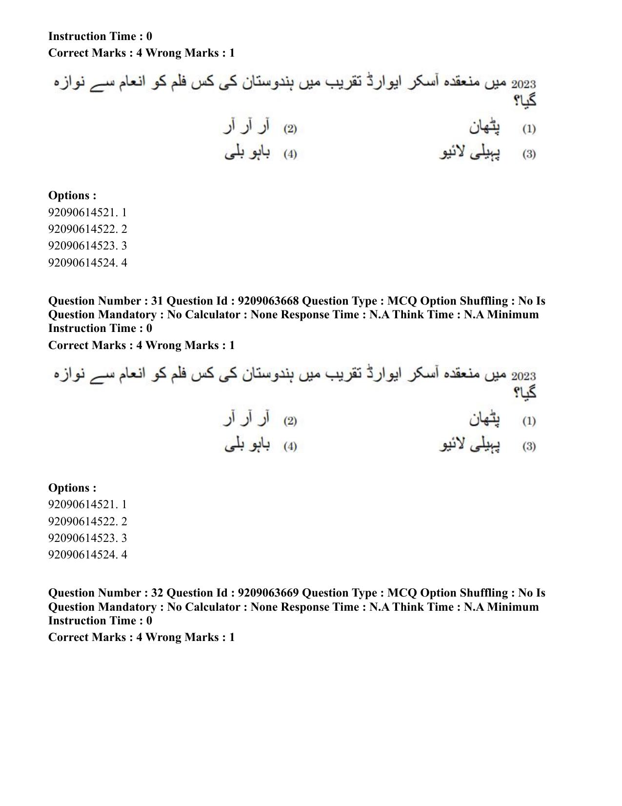 CUET PG 2023: LAQP38 – Urdu Journalism (Eng.)-Shift 3 (06-06-2023) Question Paper - Page 50