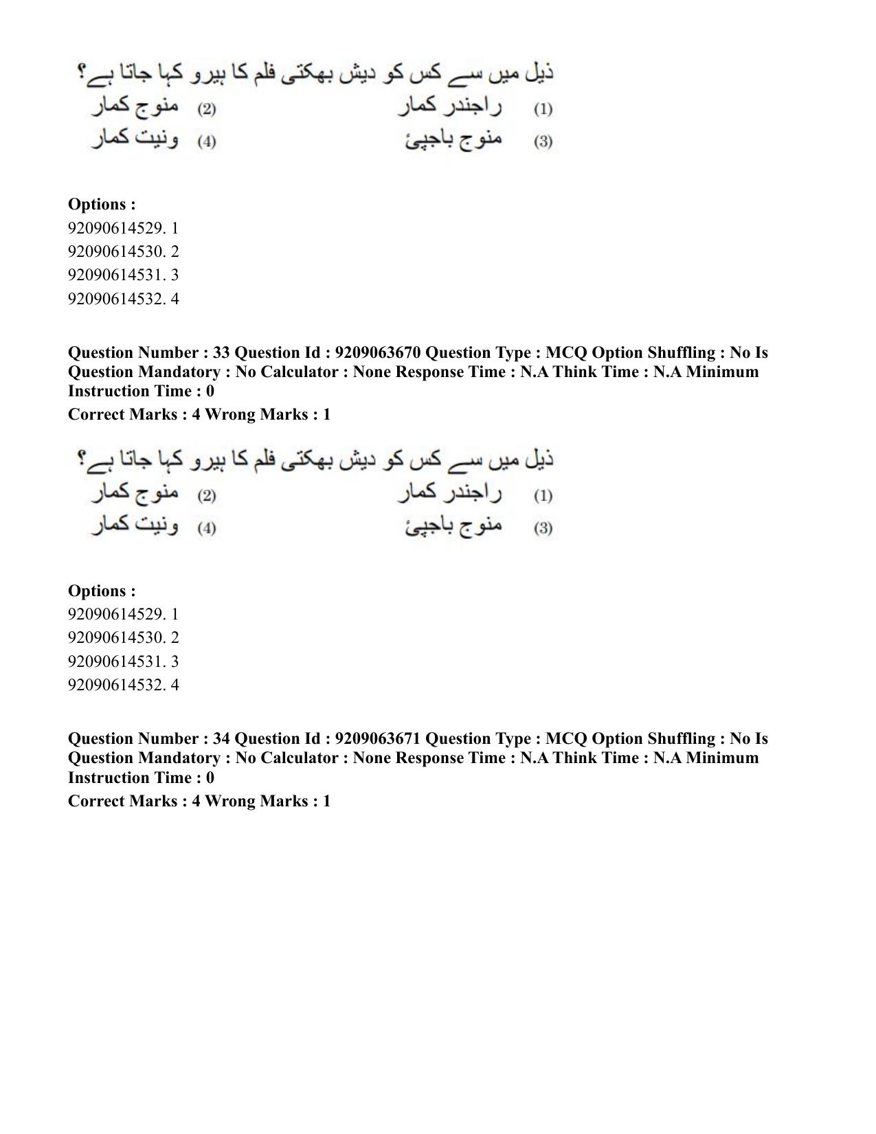 CUET PG 2023: LAQP38 – Urdu Journalism (Eng.)-Shift 3 (06-06-2023) Question Paper - Page 53
