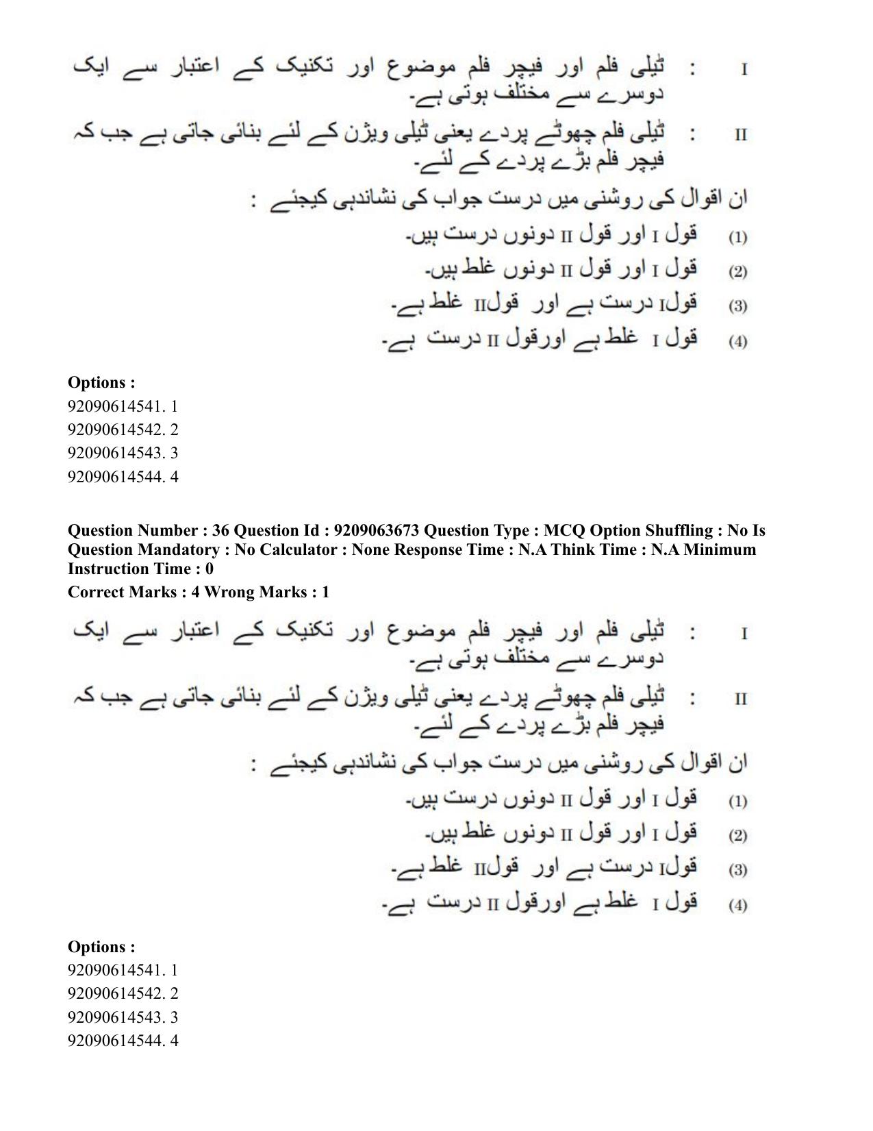 CUET PG 2023: LAQP38 – Urdu Journalism (Eng.)-Shift 3 (06-06-2023) Question Paper - Page 57
