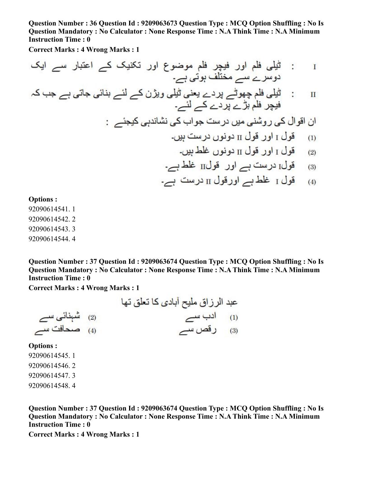 CUET PG 2023: LAQP38 – Urdu Journalism (Eng.)-Shift 3 (06-06-2023) Question Paper - Page 58