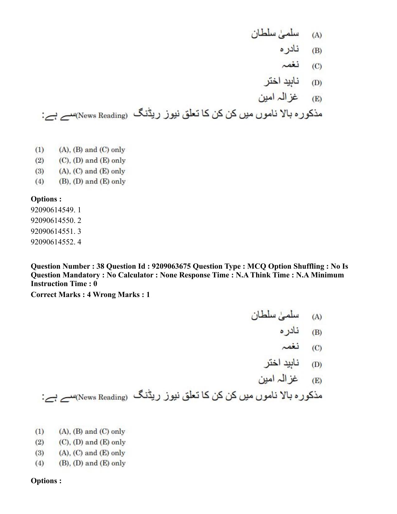 CUET PG 2023: LAQP38 – Urdu Journalism (Eng.)-Shift 3 (06-06-2023) Question Paper - Page 60