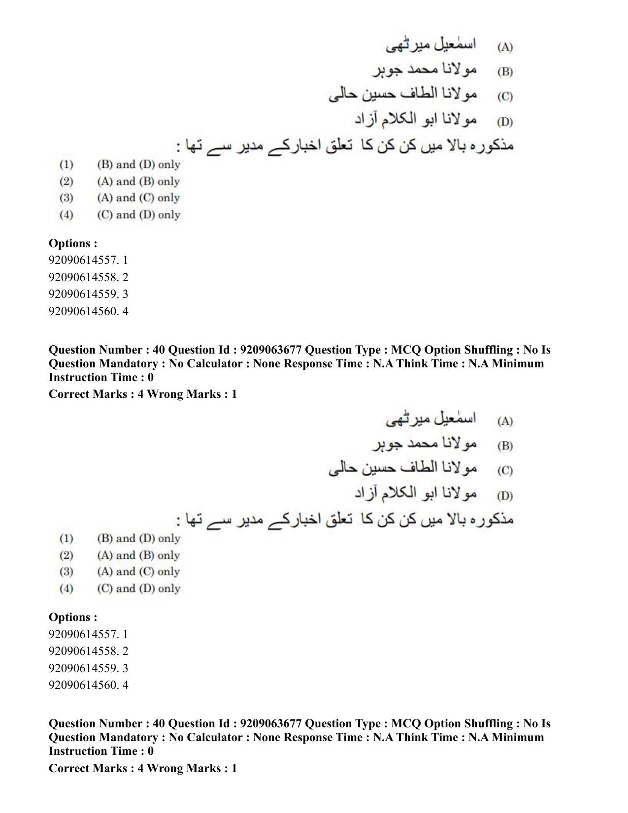 CUET PG 2023: LAQP38 – Urdu Journalism (Eng.)-Shift 3 (06-06-2023) Question Paper - Page 63