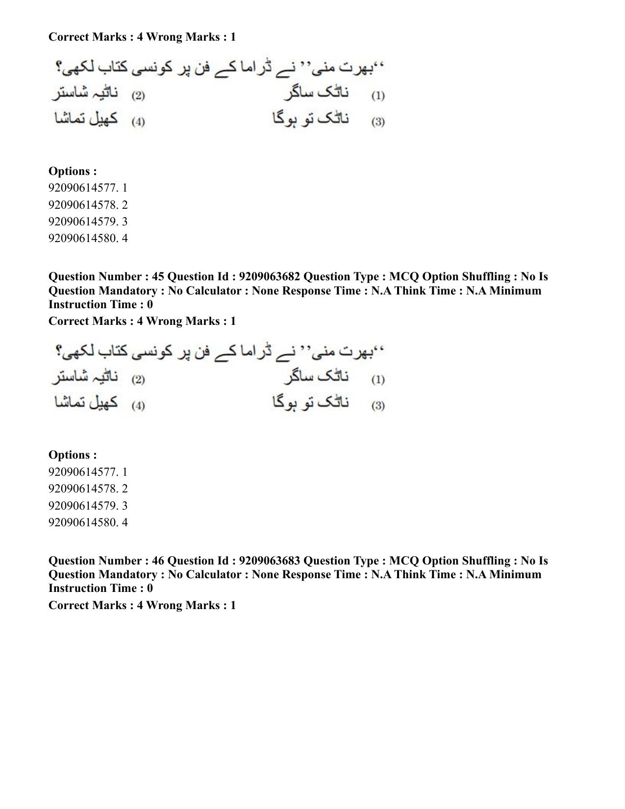 CUET PG 2023: LAQP38 – Urdu Journalism (Eng.)-Shift 3 (06-06-2023) Question Paper - Page 72