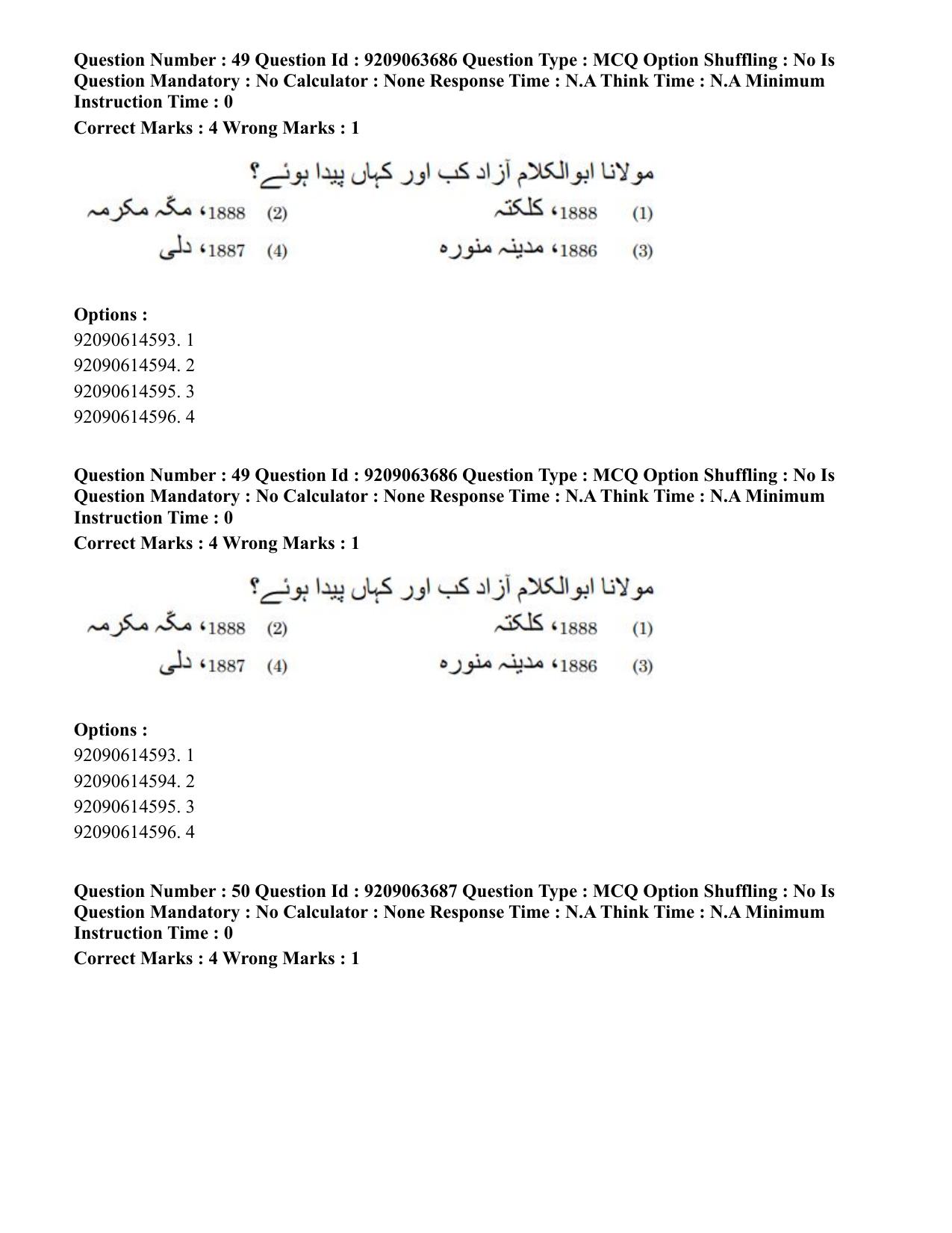 CUET PG 2023: LAQP38 – Urdu Journalism (Eng.)-Shift 3 (06-06-2023) Question Paper - Page 81