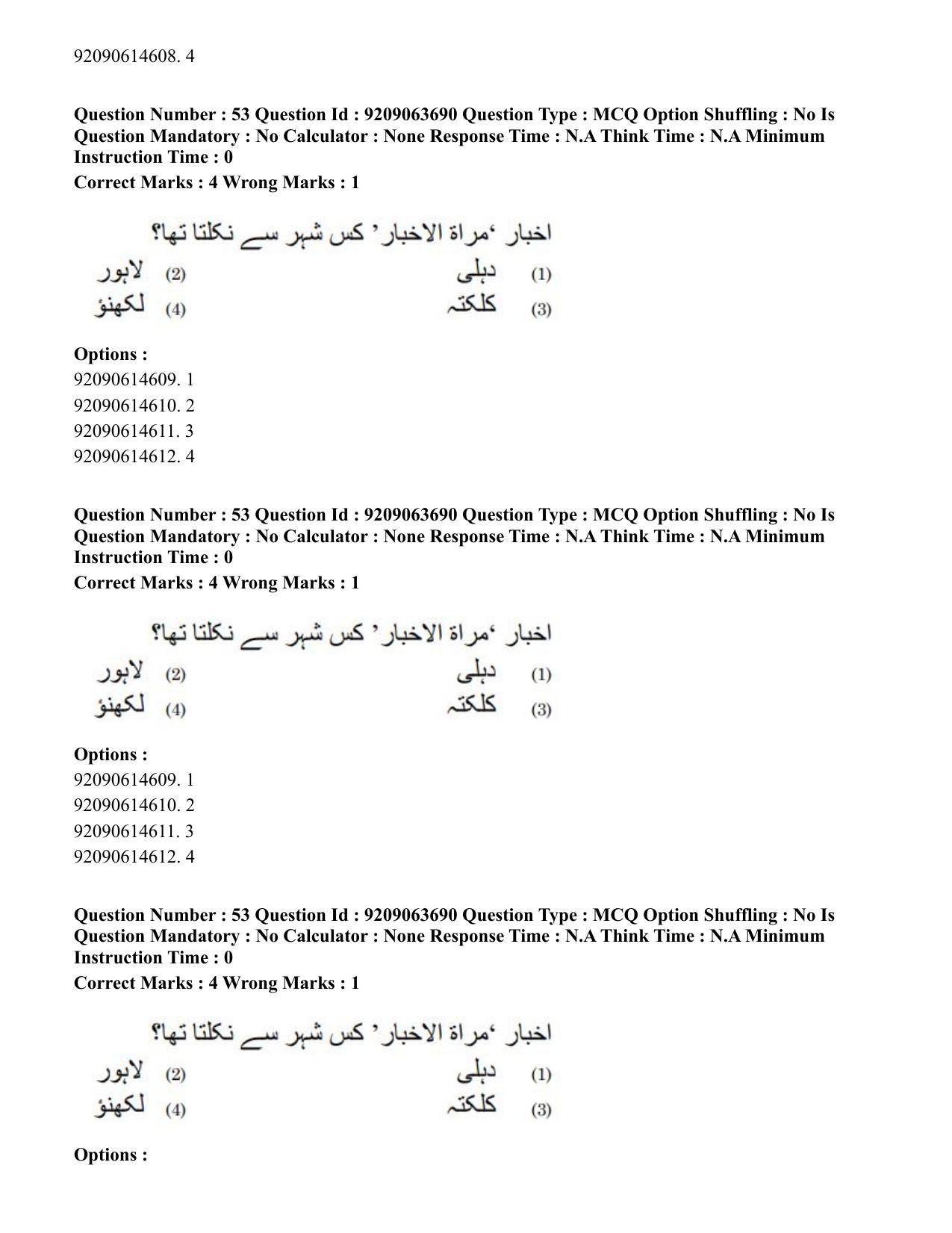 CUET PG 2023: LAQP38 – Urdu Journalism (Eng.)-Shift 3 (06-06-2023) Question Paper - Page 87