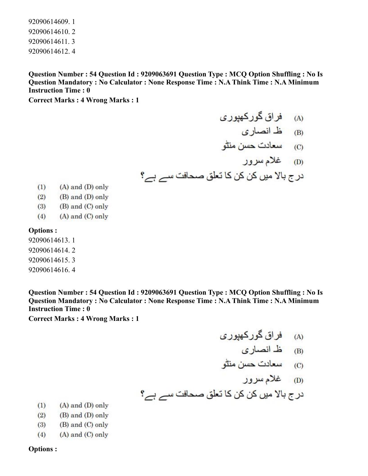 CUET PG 2023: LAQP38 – Urdu Journalism (Eng.)-Shift 3 (06-06-2023) Question Paper - Page 88